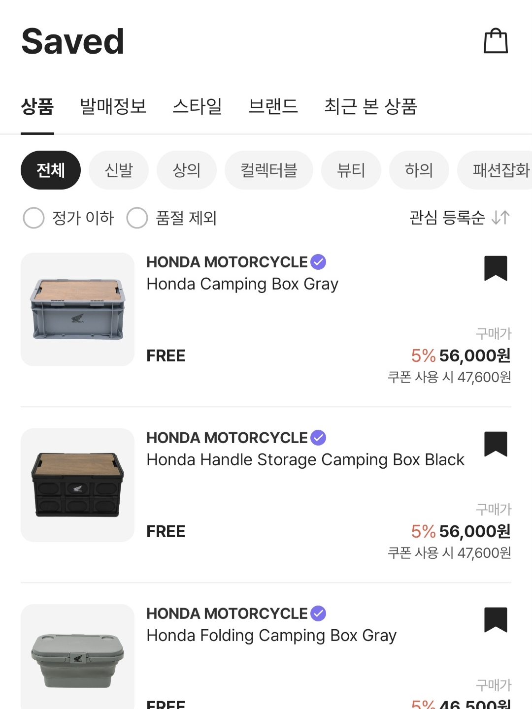 Honda Handle Storage Camping Box Black 착용 스타일