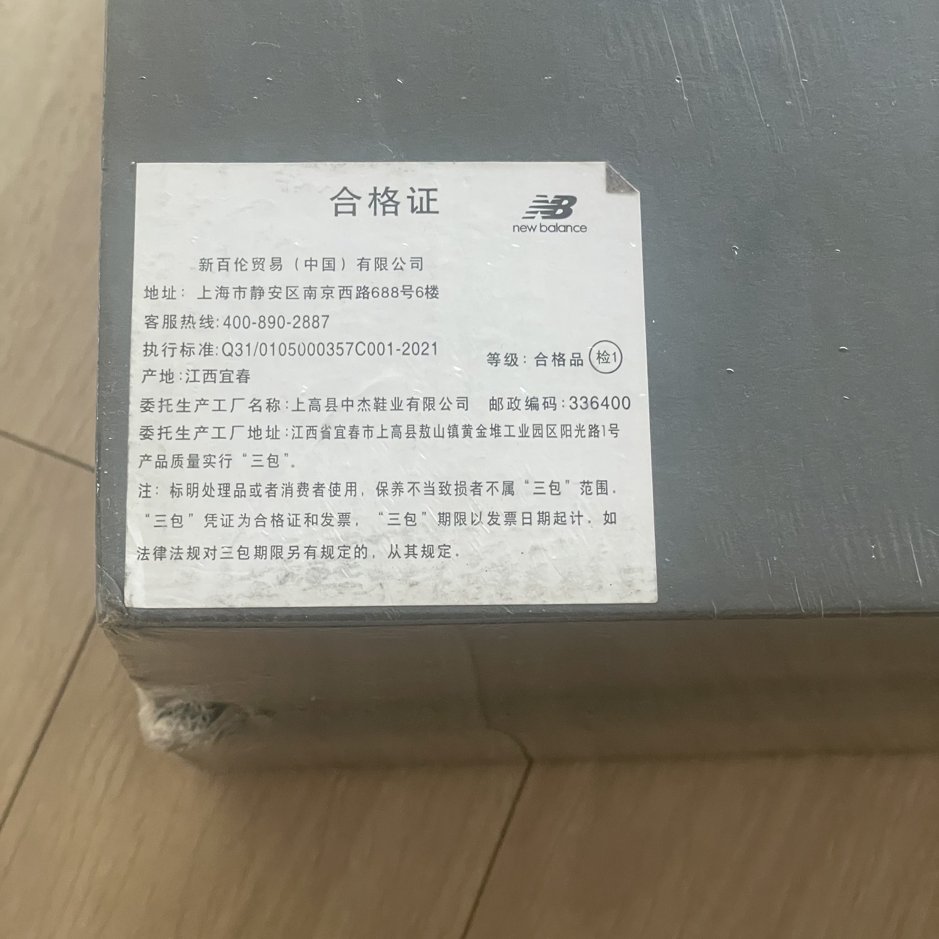 New Balance x Pottery 574 Premium Hard Navy 착용 스타일 - 1