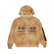 Travis Scott Cactus Jack x Fragment x Nike Houston To Ise Mie Zip Hoodie Brown