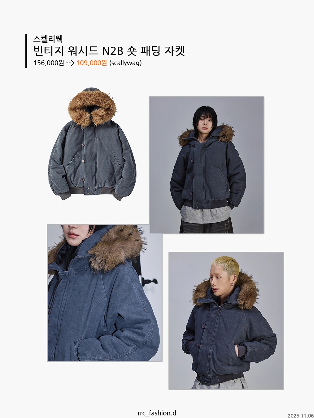 Keymisery Vintage Spray Fur Angel Hood Zip-Up - Light Gray, Yeezy PK-01 Green 착용 스타일 - 7