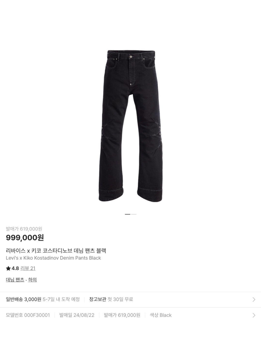 Levi's x Kiko Kostadinov Articulate Jeans Blue, Levi's x Kiko Kostadinov Articulate Jacket Blue 착용 스타일 - 6