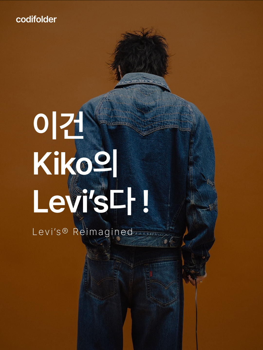 Levi's x Kiko Kostadinov Articulate Jeans Blue, Levi's x Kiko Kostadinov Articulate Jacket Blue 착용 스타일 - 1