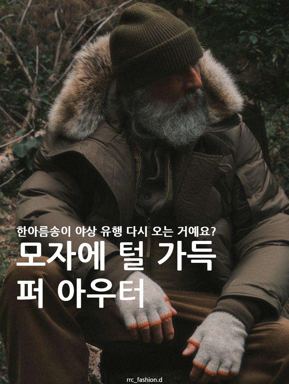 Keymisery Vintage Spray Fur Angel Hood Zip-Up - Light Gray, Yeezy PK-01 Green 착용 스타일 - 1