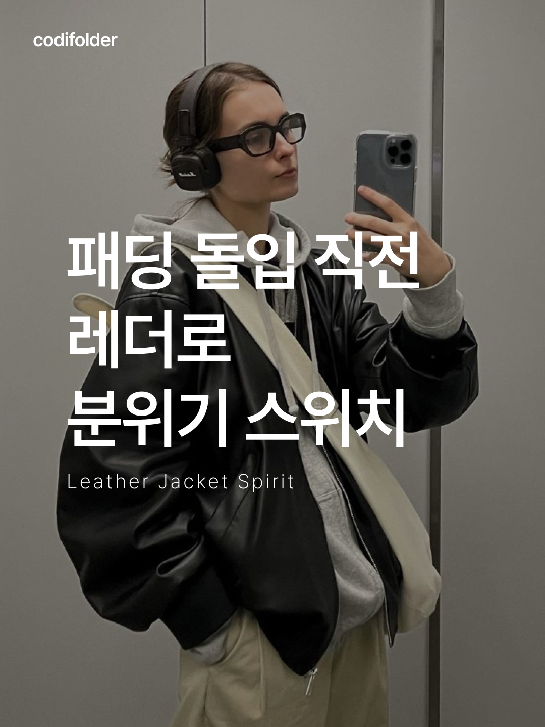 Hevets W Fake Leather Jumper Black, Dominant 2Way Cropped Distressed Leather Jacket Khaki Olive 착용 스타일 - 1
