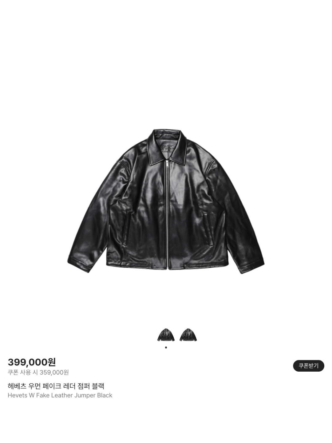 Hevets W Fake Leather Jumper Black, Dominant 2Way Cropped Distressed Leather Jacket Khaki Olive 착용 스타일 - 6