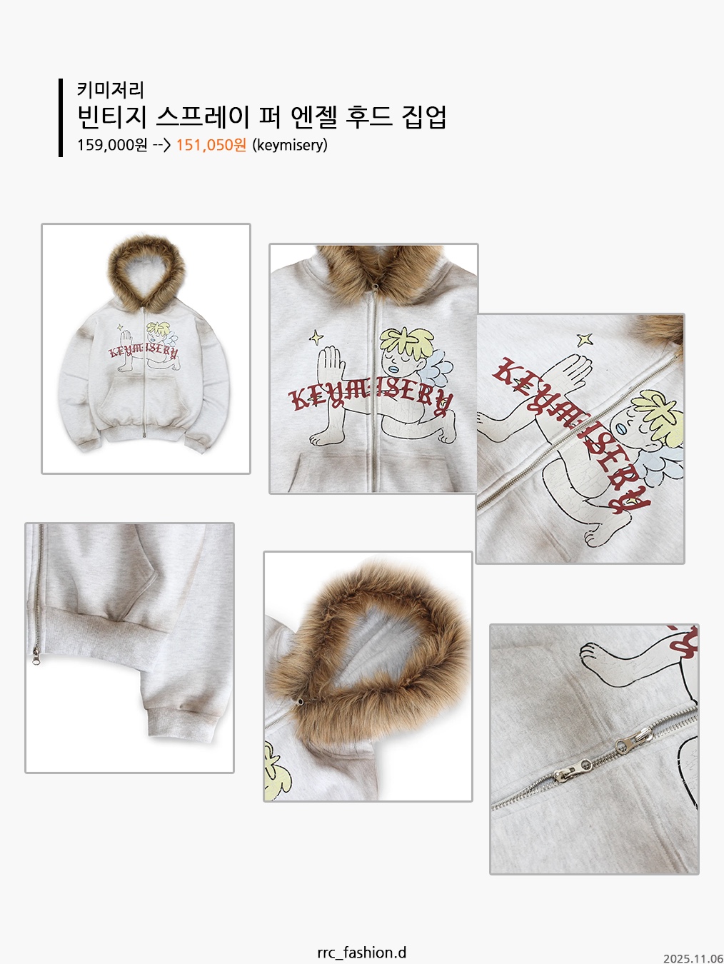 Keymisery Vintage Spray Fur Angel Hood Zip-Up - Light Gray, Yeezy PK-01 Green 착용 스타일 - 2