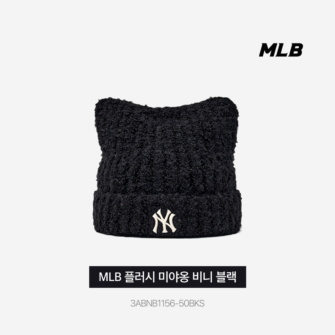 MLB Plush Meowing Beanie Black 착용 스타일 - 3