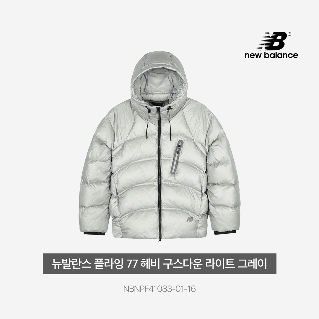 New Balance Flying 77 Superlight Hooded Heavy Goose Down Light gray 착용 스타일 - 3