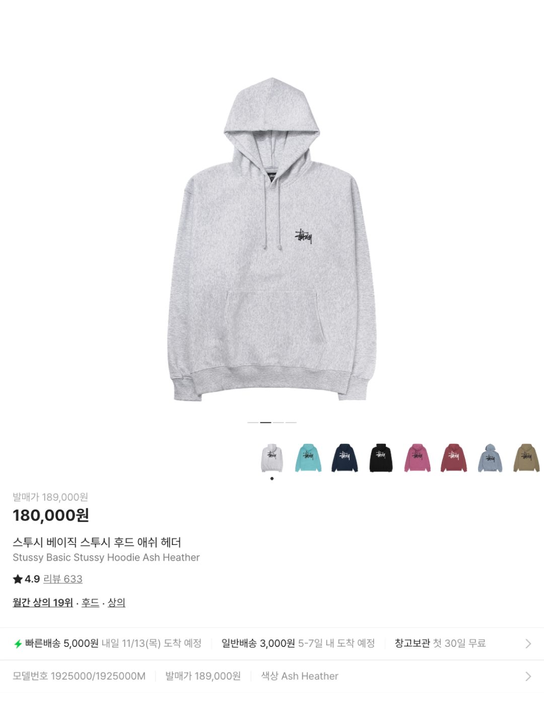Stussy Basic Stussy Hoodie Ash Heather, POTS All Day Hoodie Blue 착용 스타일 - 6