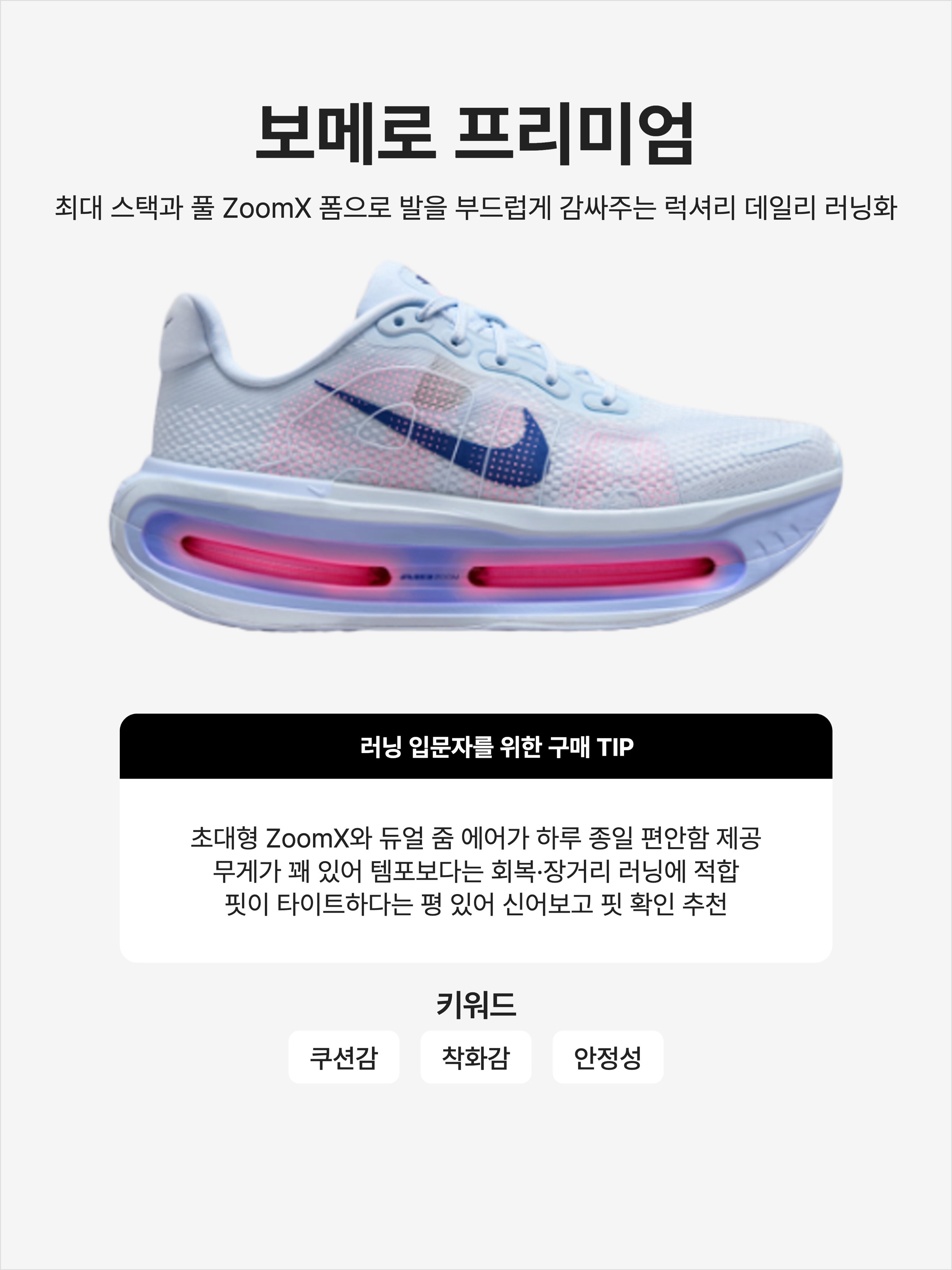 (W) Nike Vomero Premium Blue Tint Aluminum, Nike Vomero Premium Barely Green Clay Green 착용 스타일 - 1