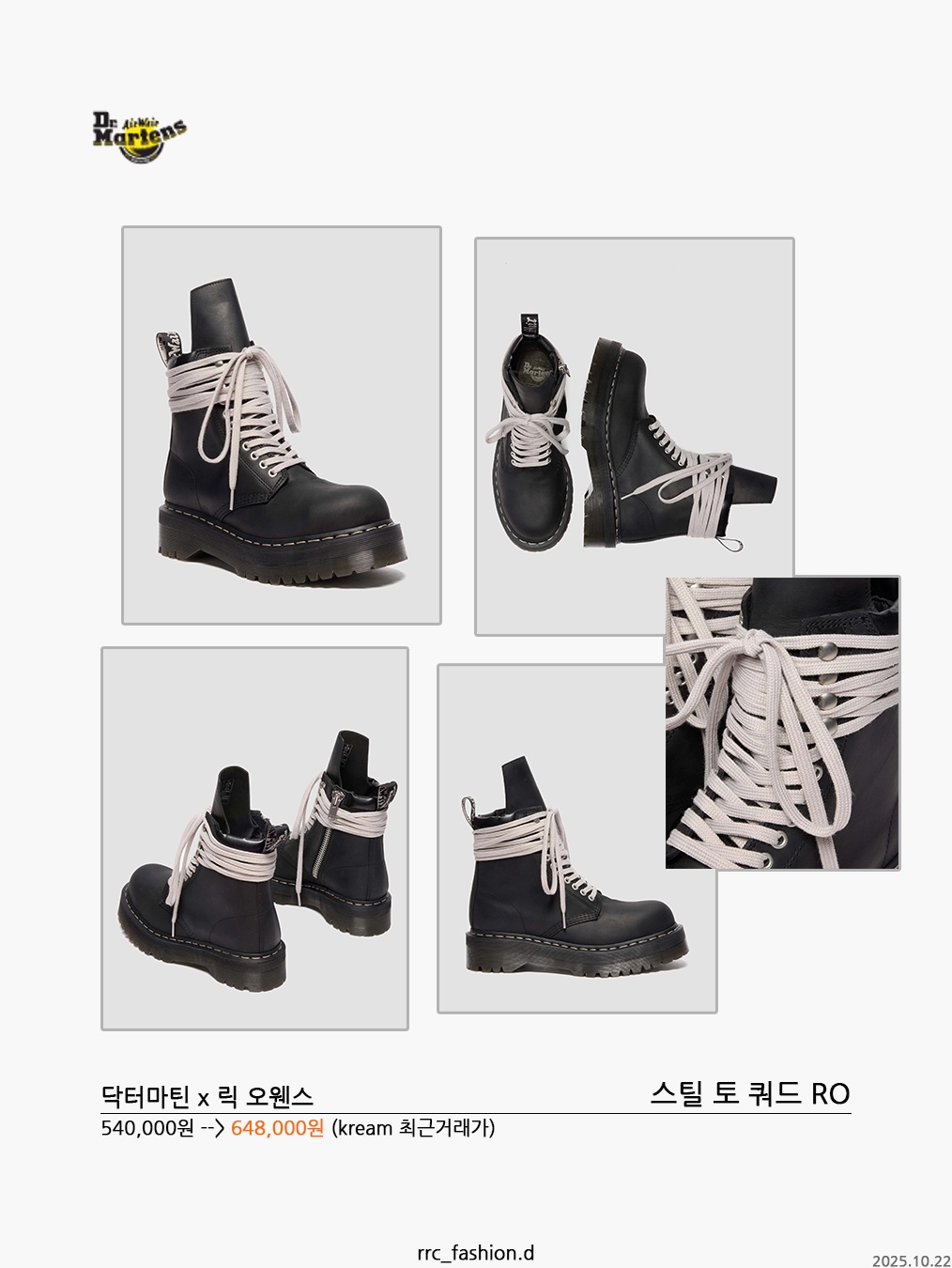 TWOSPC. Got-Field Oatmeal, Dr. Martens x Rick Owens Quad Sole Steel Toe Boots Black 착용 스타일 - 6