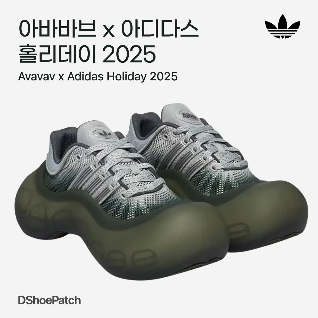 (W) Adidas x Avavav Superstar Core Black, (W) Adidas x Avavav Megaride Moonrubber Core Black Utility Black 착용 스타일 - 1