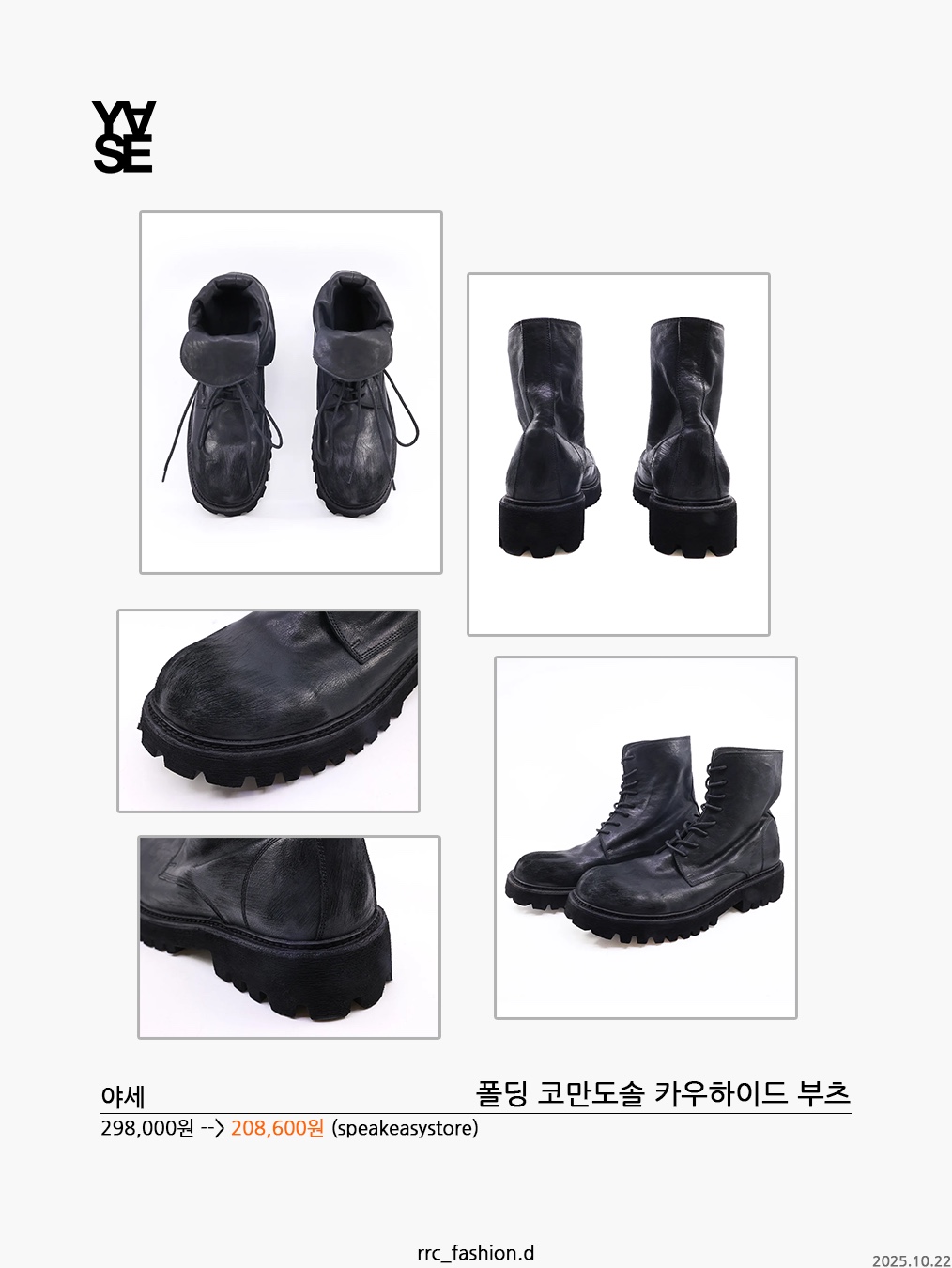 TWOSPC. Got-Field Oatmeal, Dr. Martens x Rick Owens Quad Sole Steel Toe Boots Black 착용 스타일 - 3