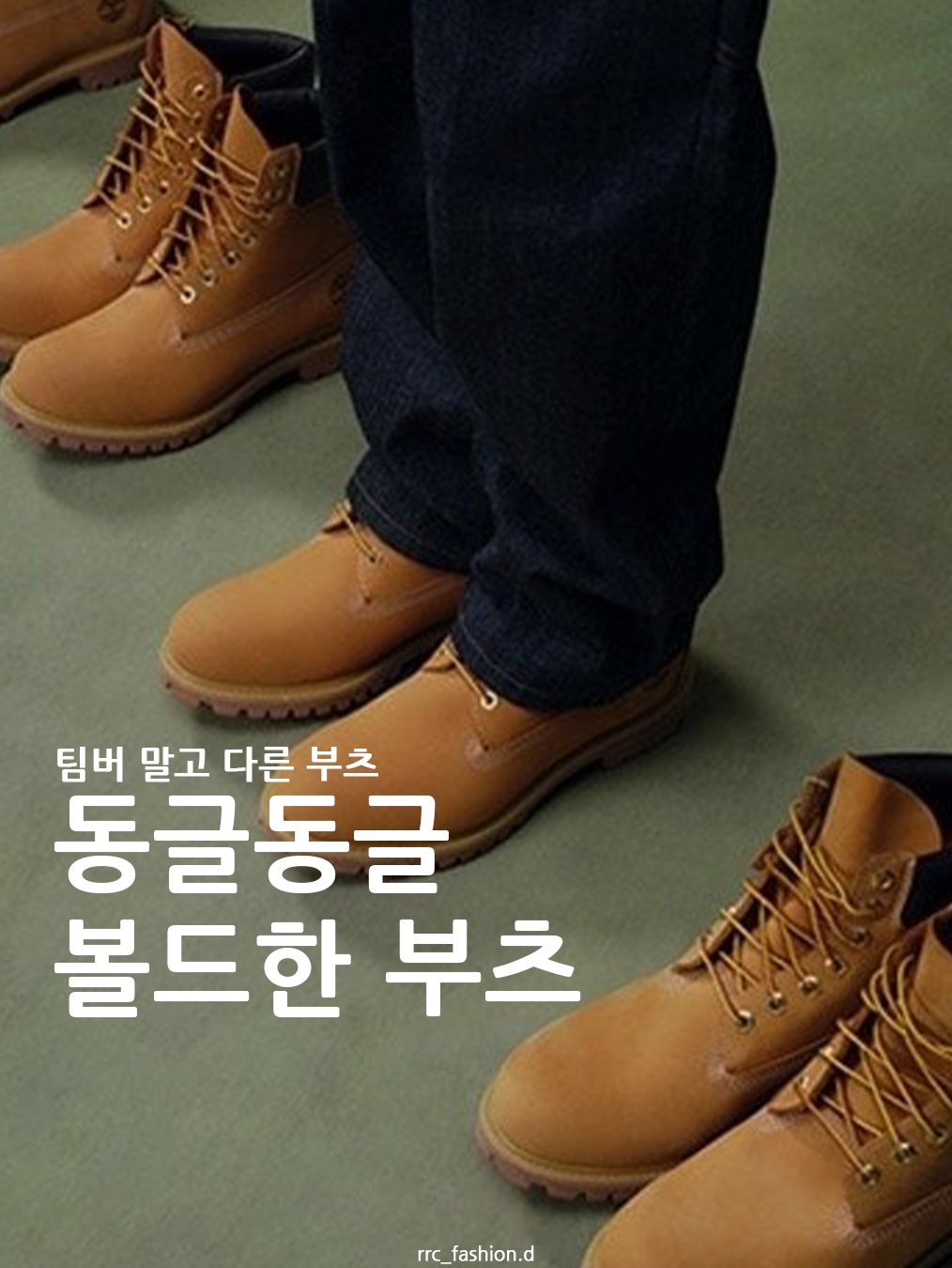 TWOSPC. Got-Field Oatmeal, Dr. Martens x Rick Owens Quad Sole Steel Toe Boots Black 착용 스타일 - 1