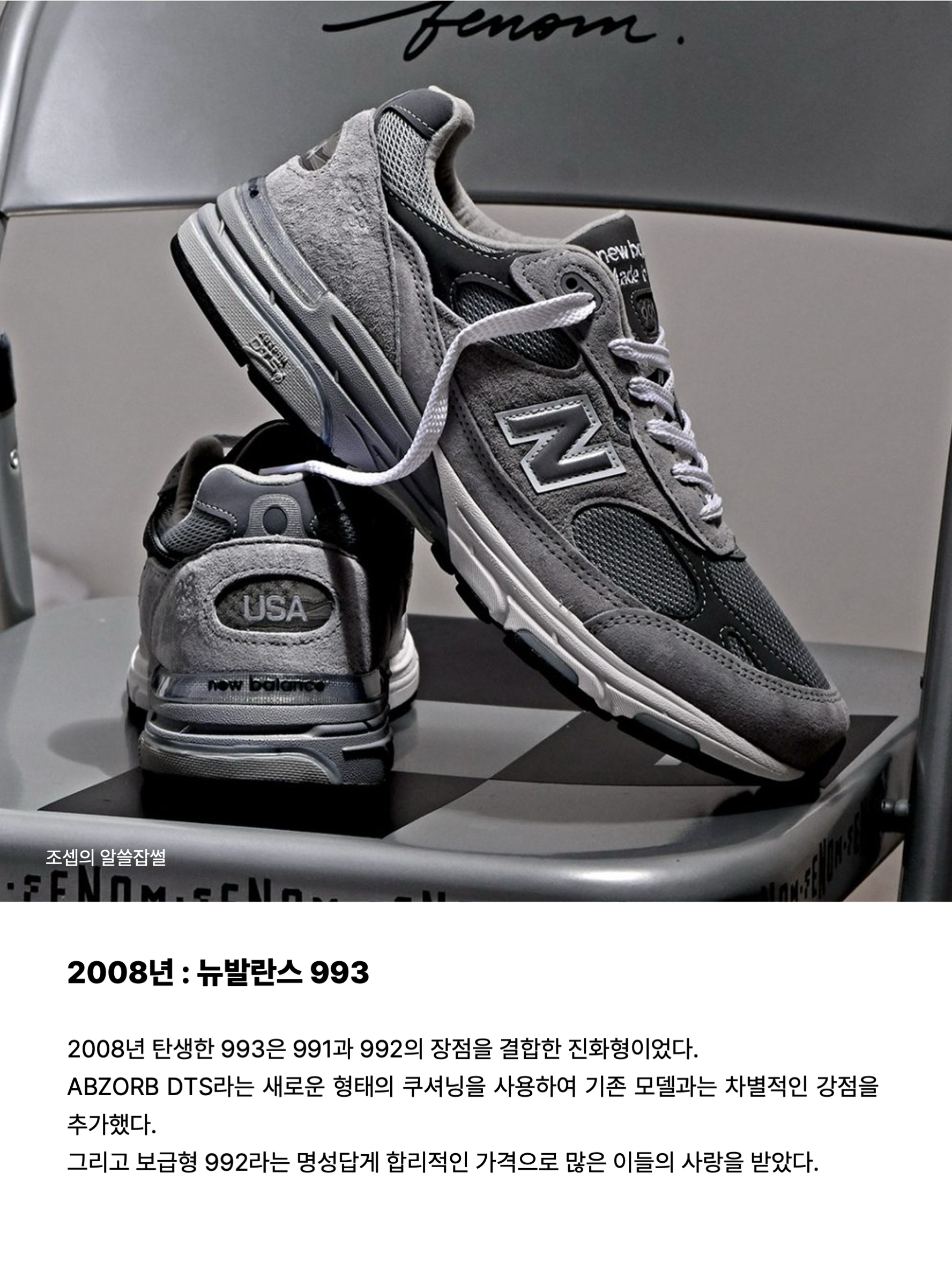 New Balance 997R Shadow Grey, New Balance 991 Made in UK Grey 착용 스타일 - 7