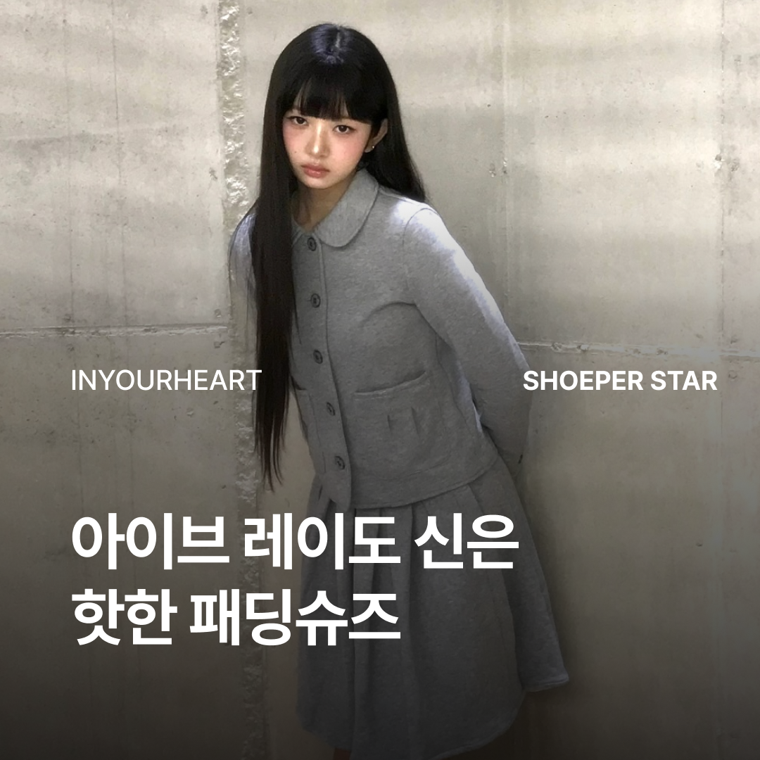 Subu Permanent F-Line Dots 착용 스타일 - 1