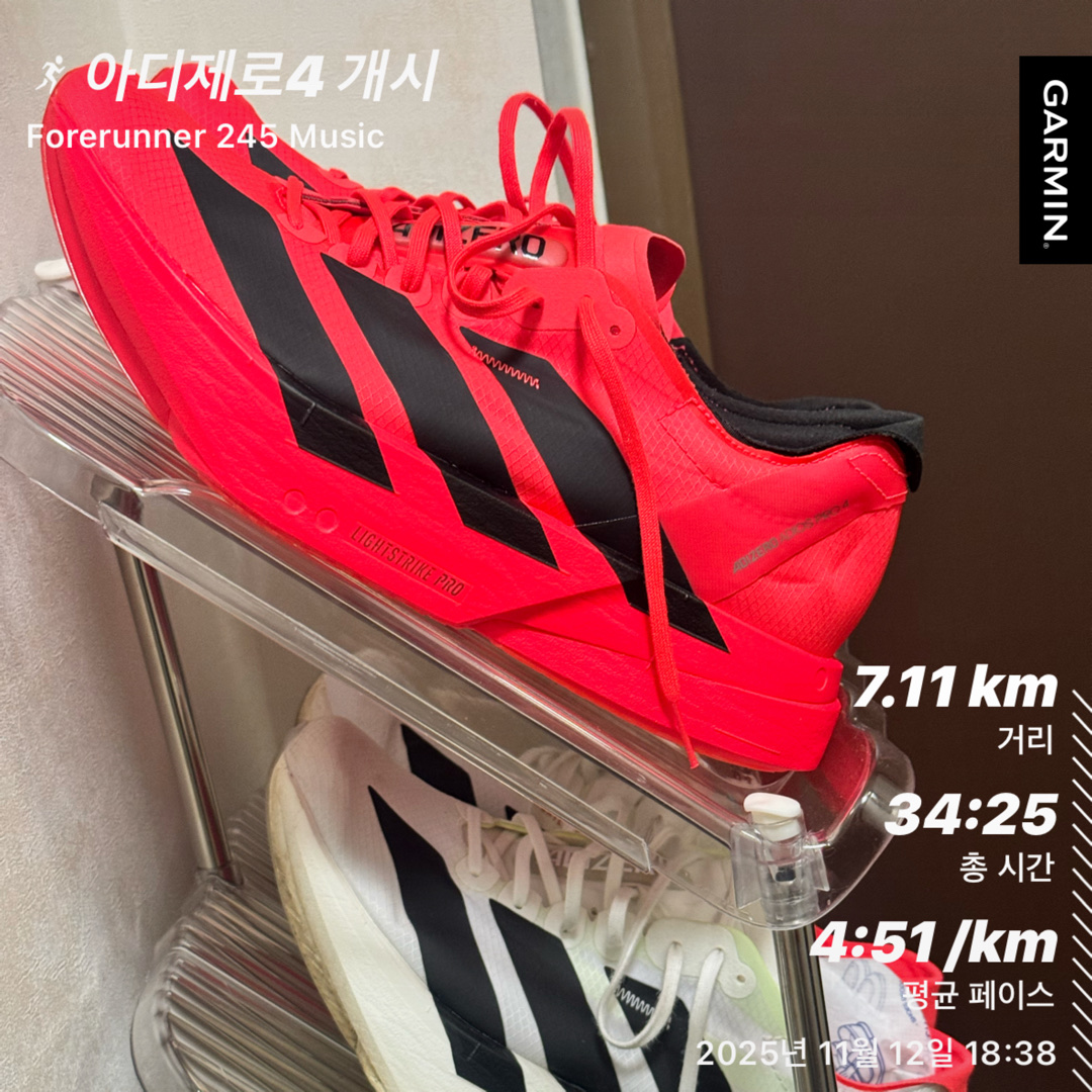 Adidas Adizero Adios Pro 4 Lucid Red Core Black, Adidas Adizero Adios Pro 4 Cloud White Core Black 착용 스타일