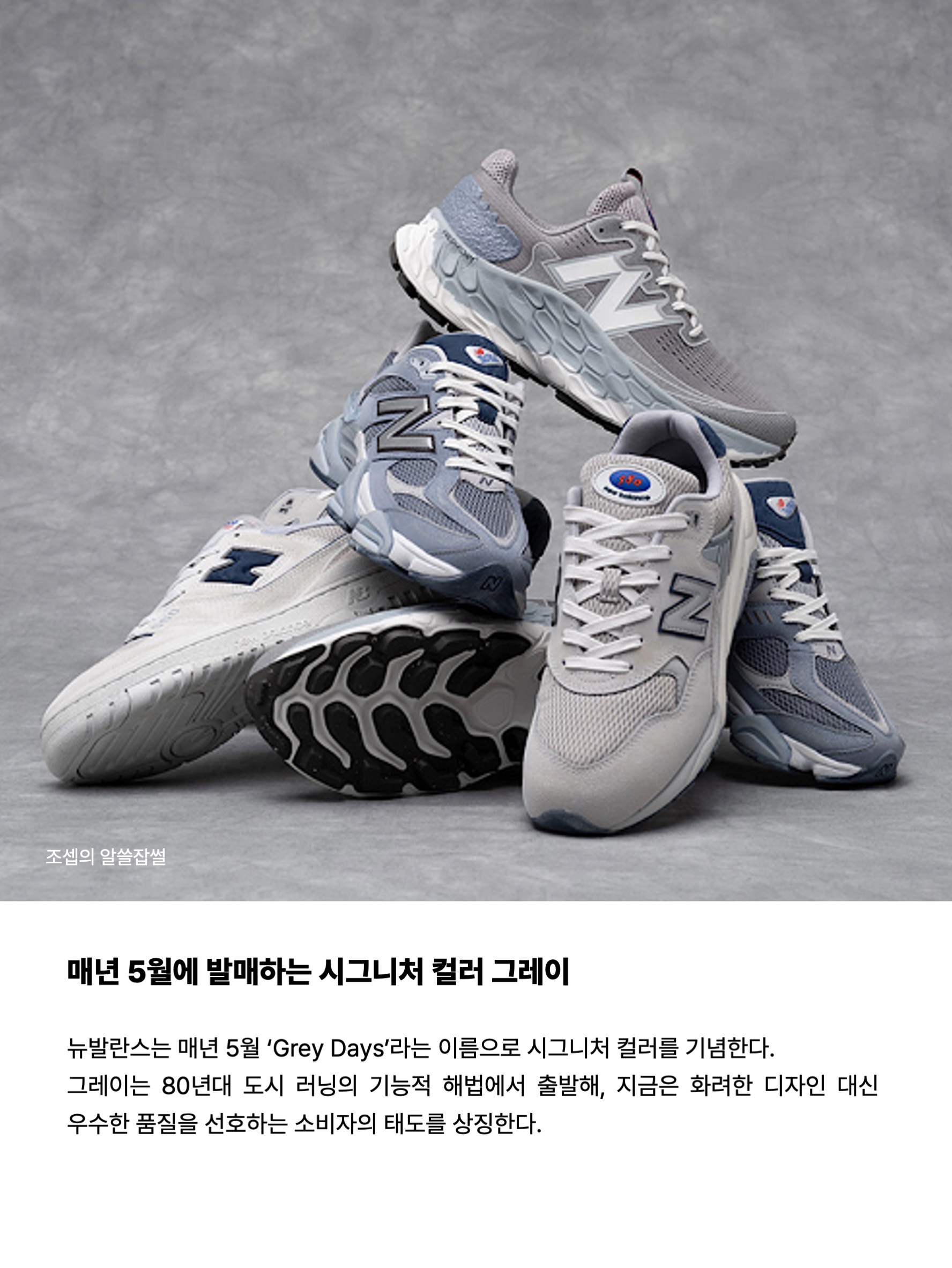 New Balance 997R Shadow Grey, New Balance 991 Made in UK Grey 착용 스타일 - 9