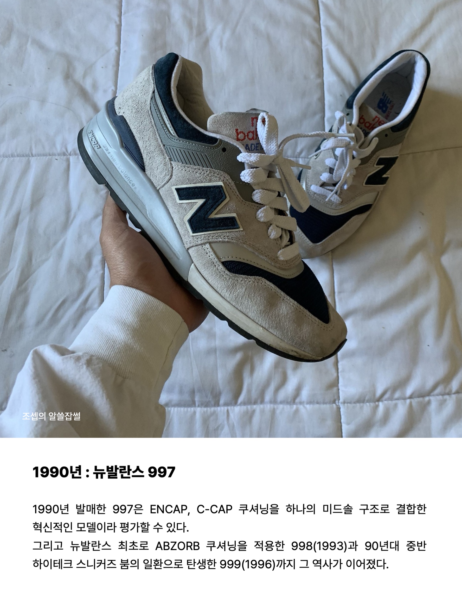 New Balance 997R Shadow Grey, New Balance 991 Made in UK Grey 착용 스타일 - 4