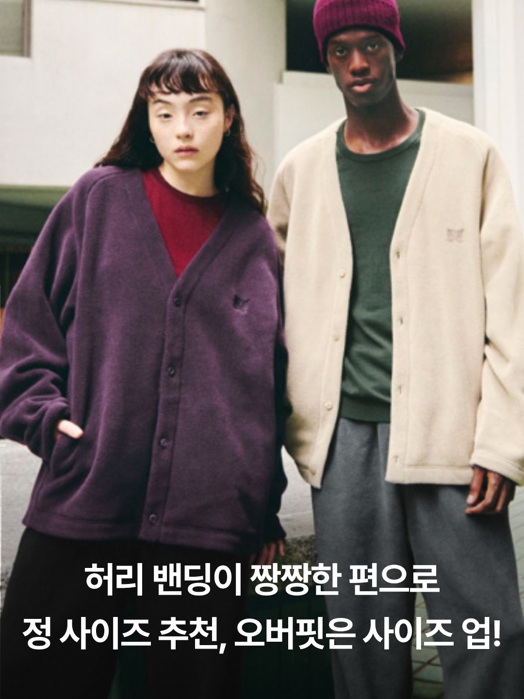 Uniqlo x Needles Fleece Wide Pants Black - KR, Uniqlo x Needles Fleece Wide Pants Dark Gray - KR 착용 스타일 - 5