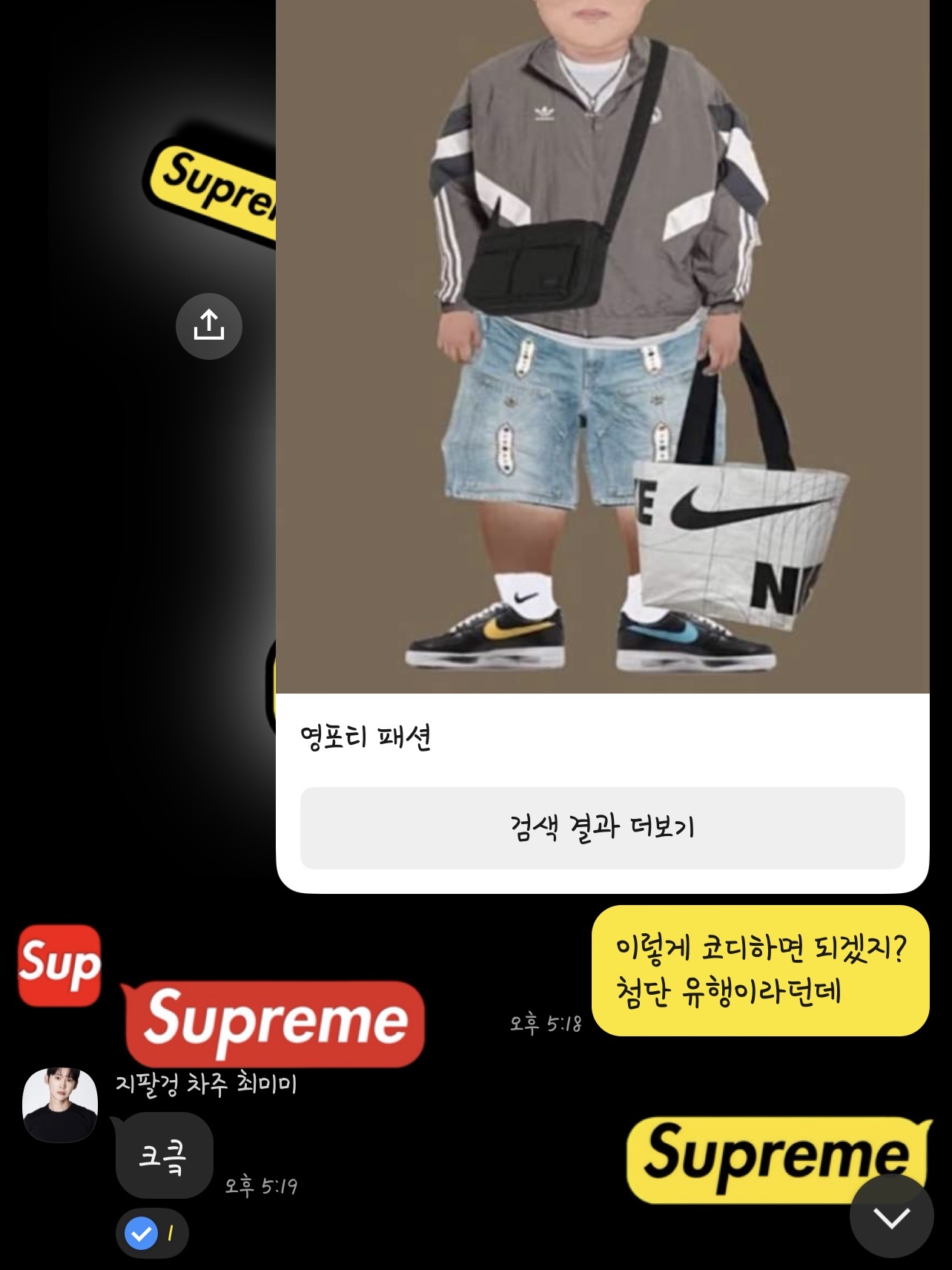 Supreme x GOODENOUGH 6-Panel Red - 25SS, Supreme x GOODENOUGH End Racism T-Shirt Black - 25SS 착용 스타일 - 5