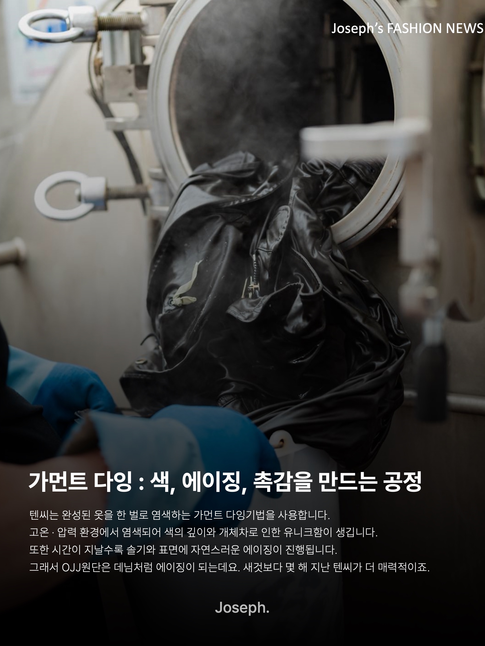 김조셉님의 스타일 - 8
