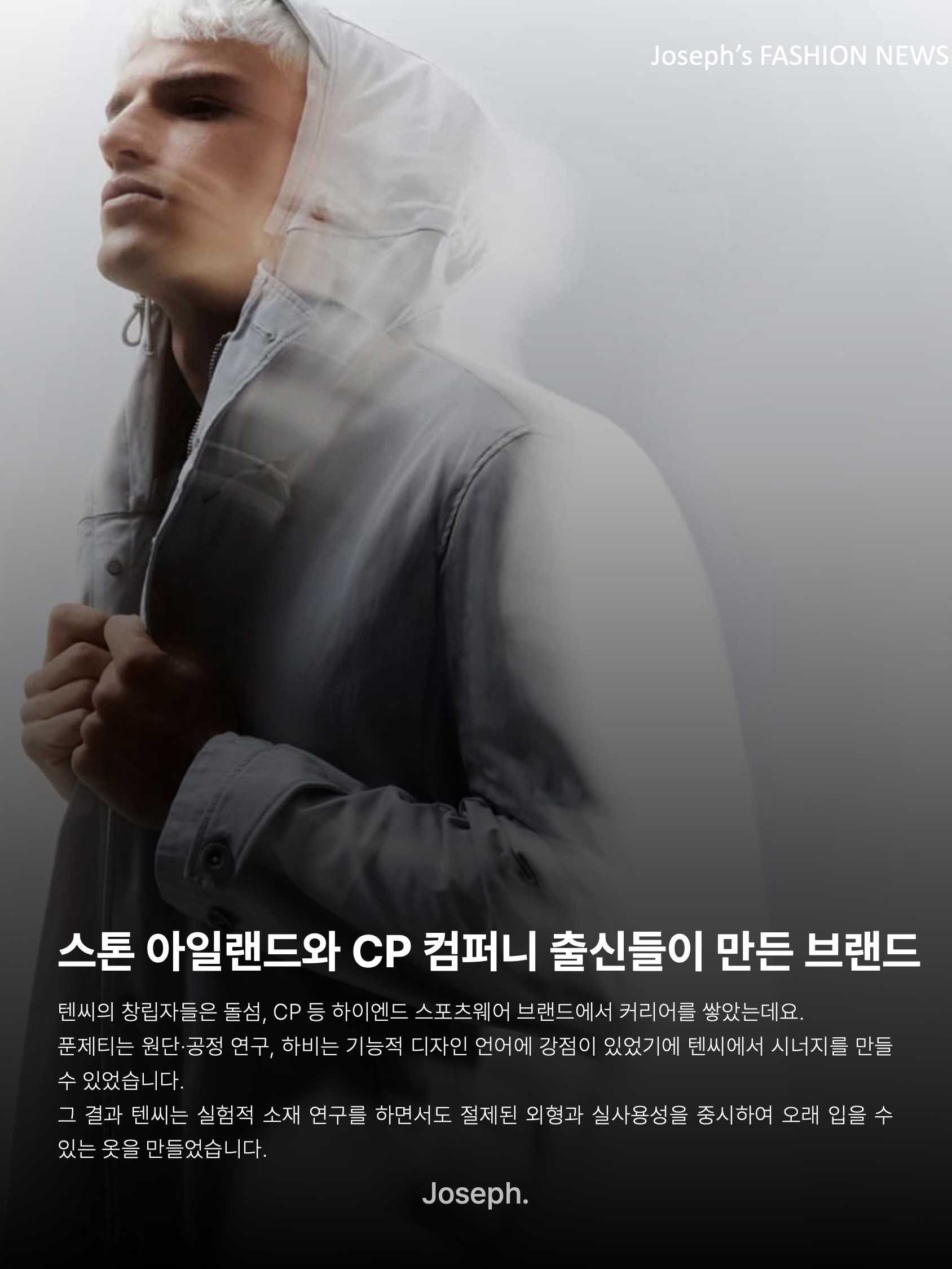김조셉님의 스타일 - 3