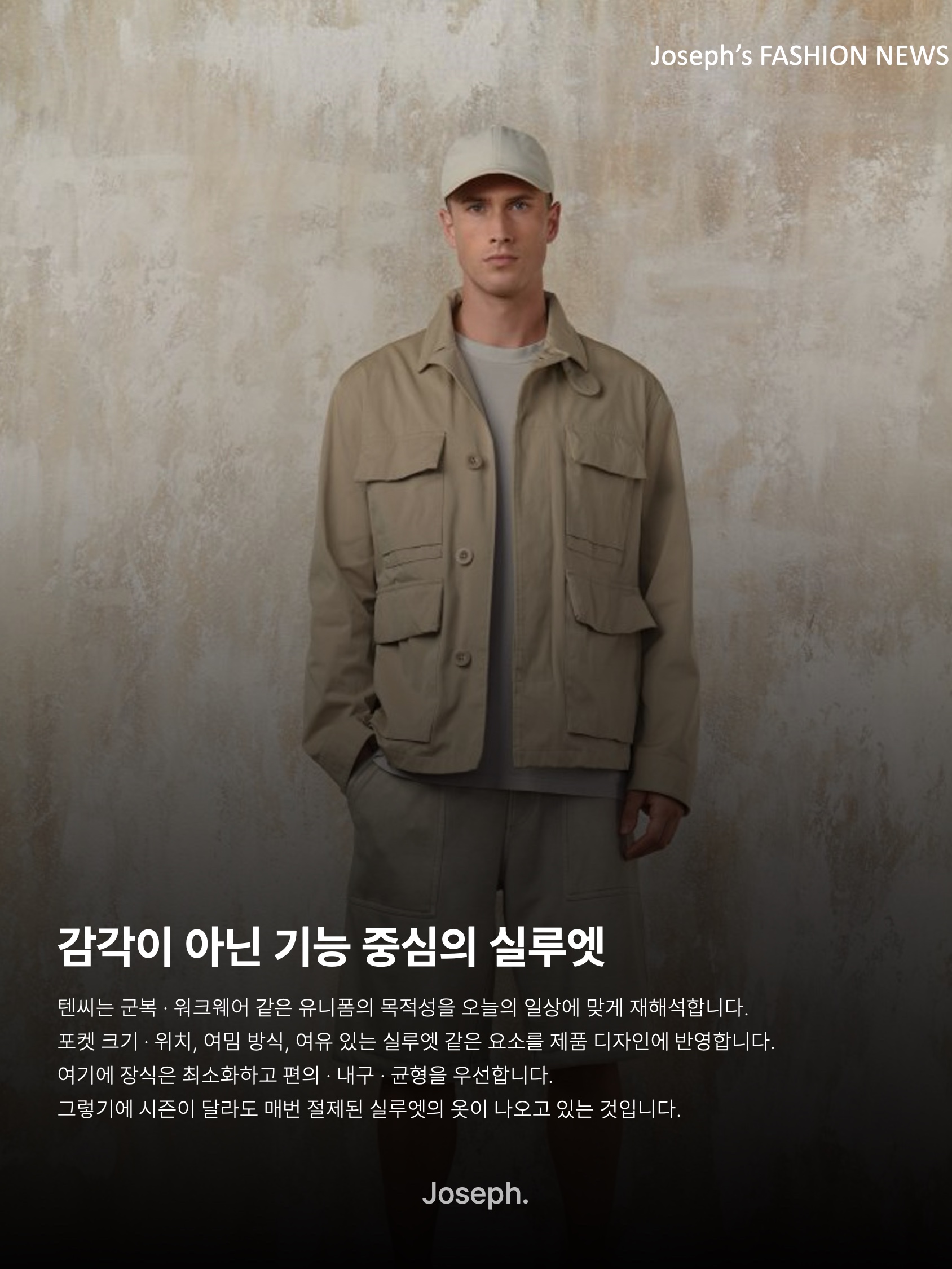 김조셉님의 스타일 - 5