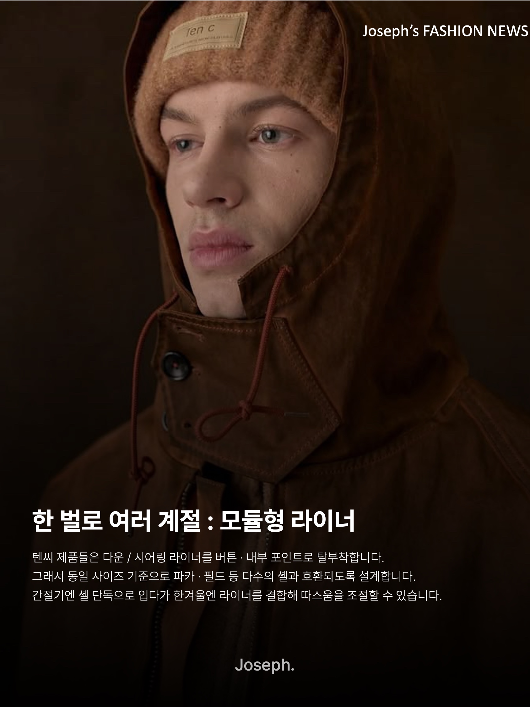 김조셉님의 스타일 - 9
