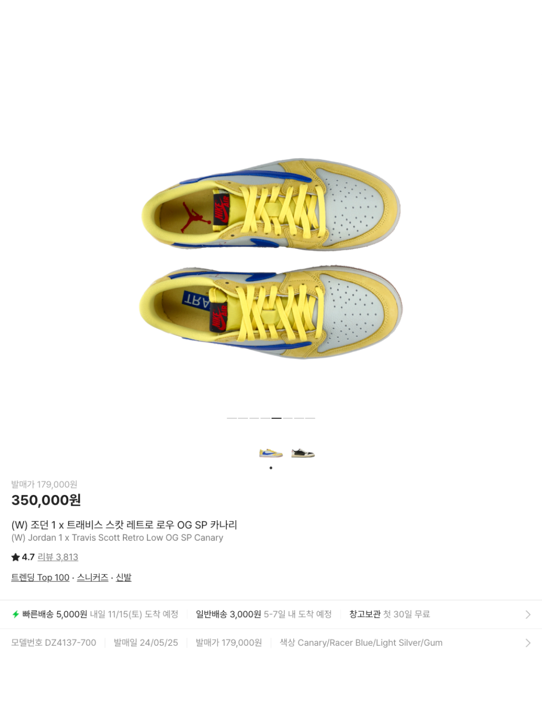 Jordan 1 x Travis Scott x Fragment Retro Low OG SP Sail Military Blue, (W) Jordan 1 x Travis Scott Retro Low OG SP Canary 착용 스타일 - 6