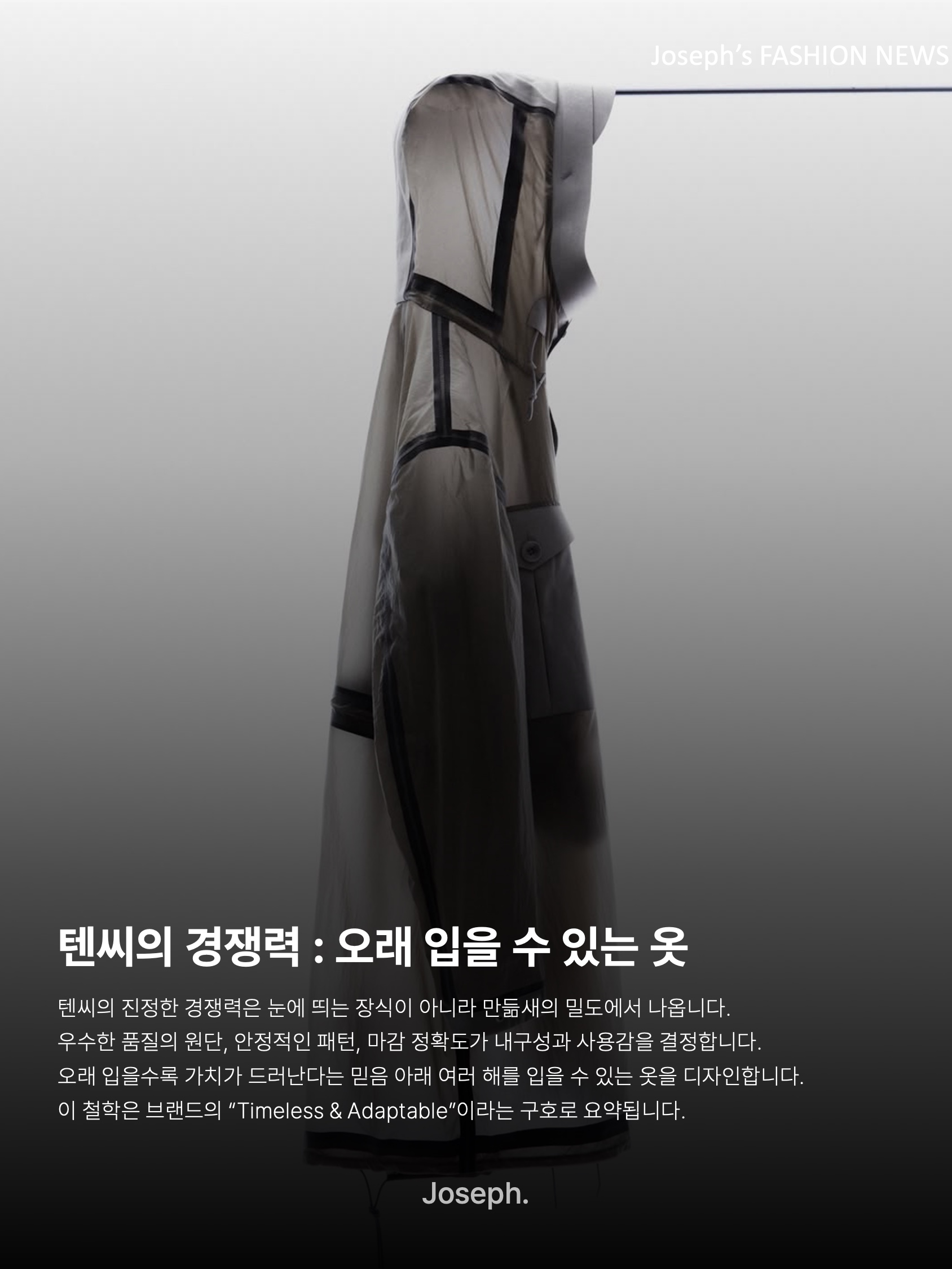김조셉님의 스타일 - 4