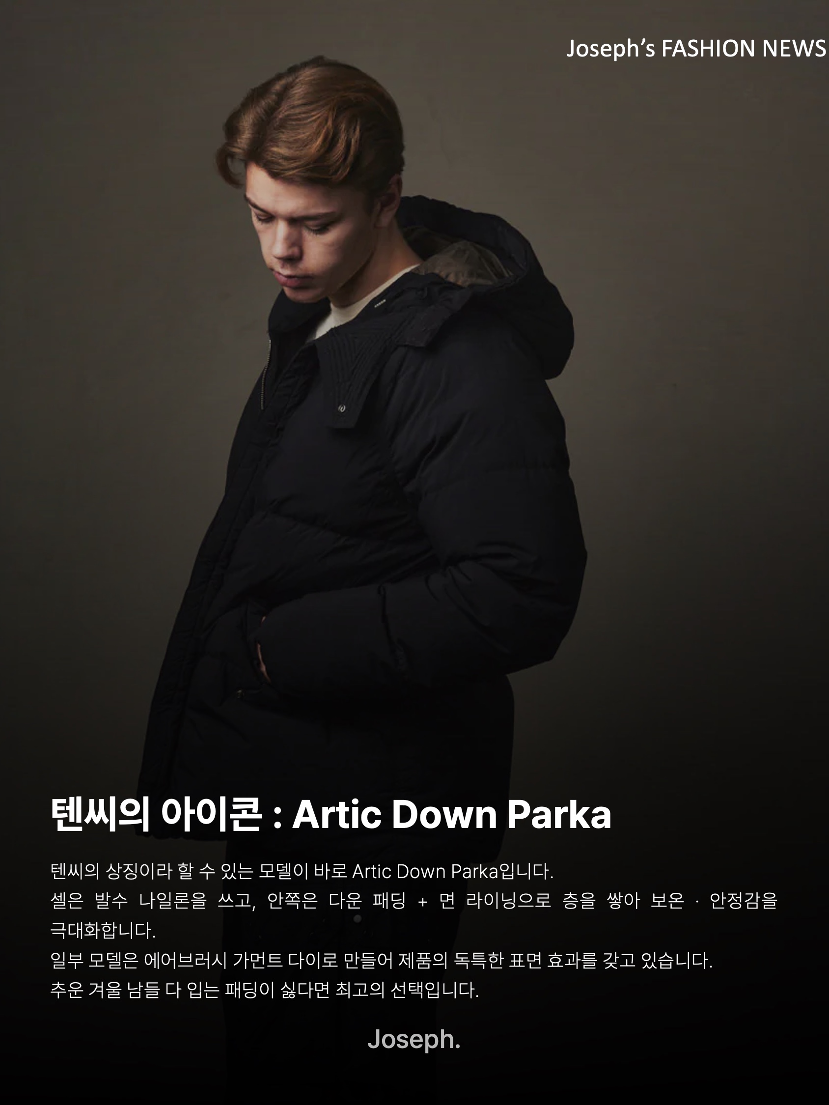 김조셉님의 스타일 - 10