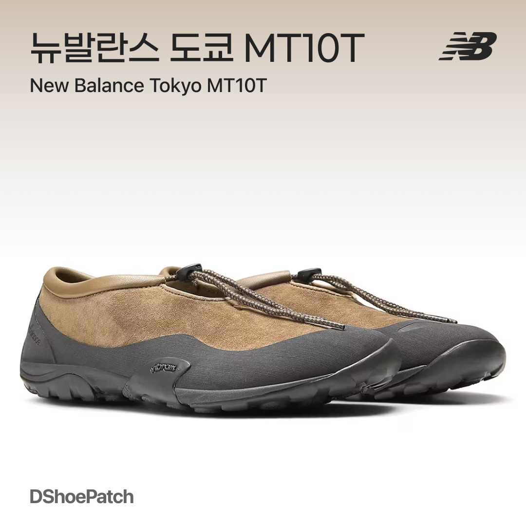 New Balance x Tokyo Design Studio MT10T Raw Leather Black Cement, New Balance x Tokyo Design Studio MT10T Black Dockside 착용 스타일 - 1
