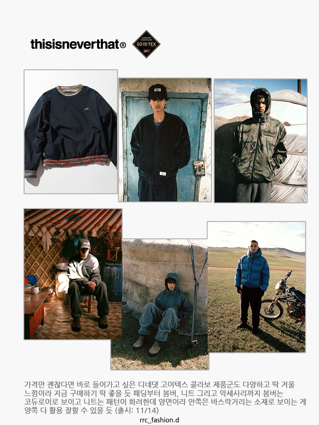 Thisisneverthat Gore-Tex 3L Jacket Black 착용 스타일 - 5