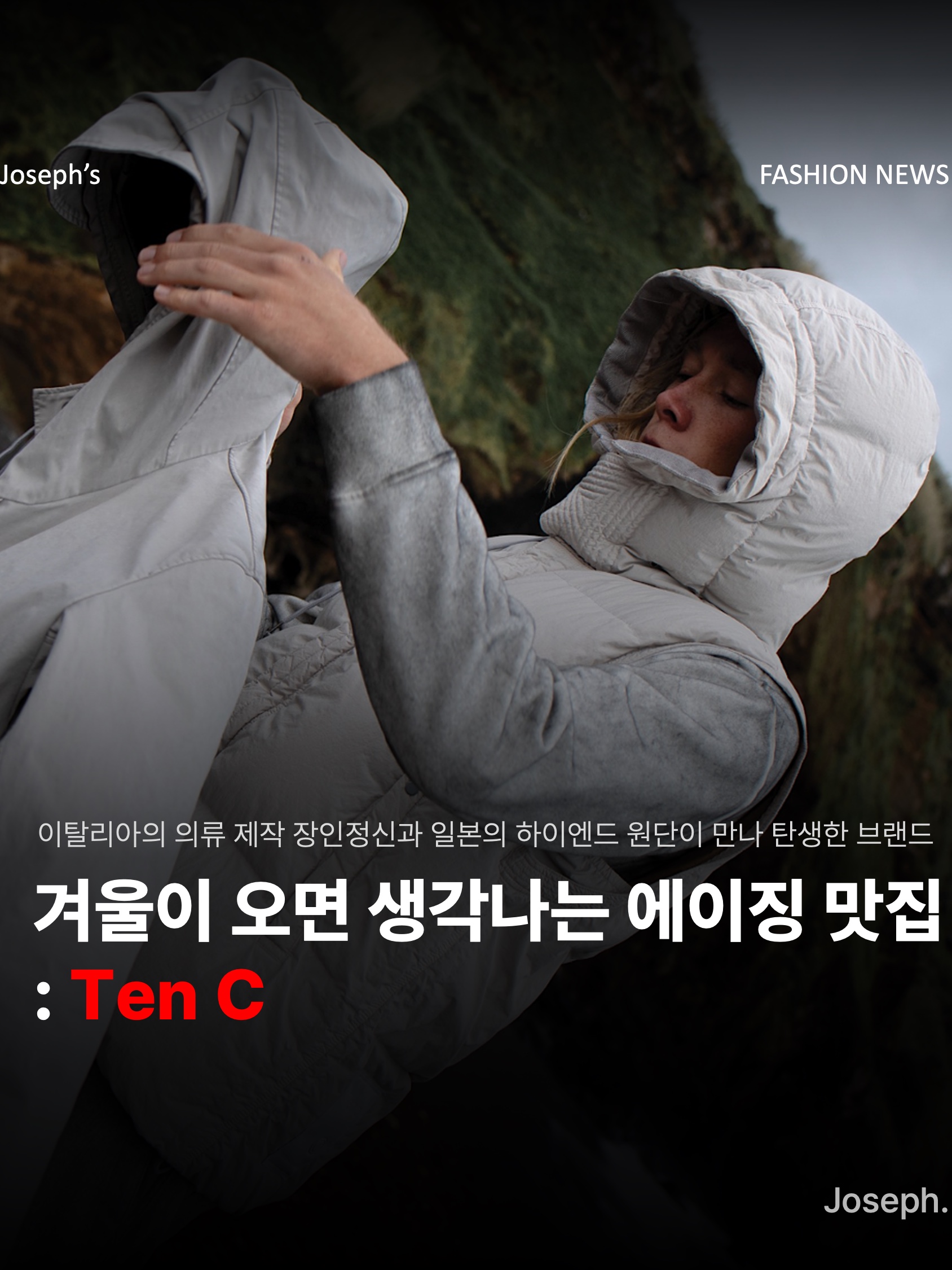 김조셉님의 스타일 - 1