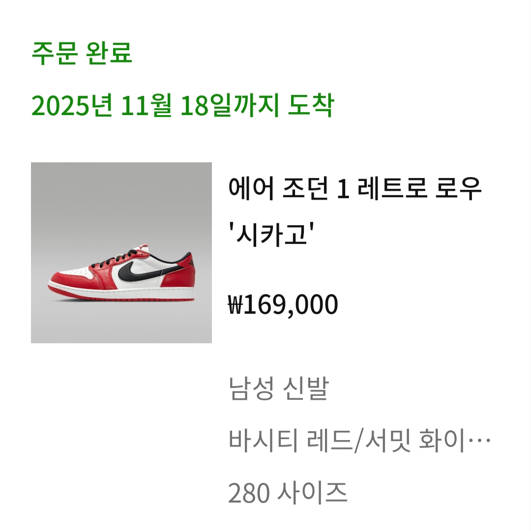 Jordan 1 Retro Low OG Chicago 착용 스타일 - 1