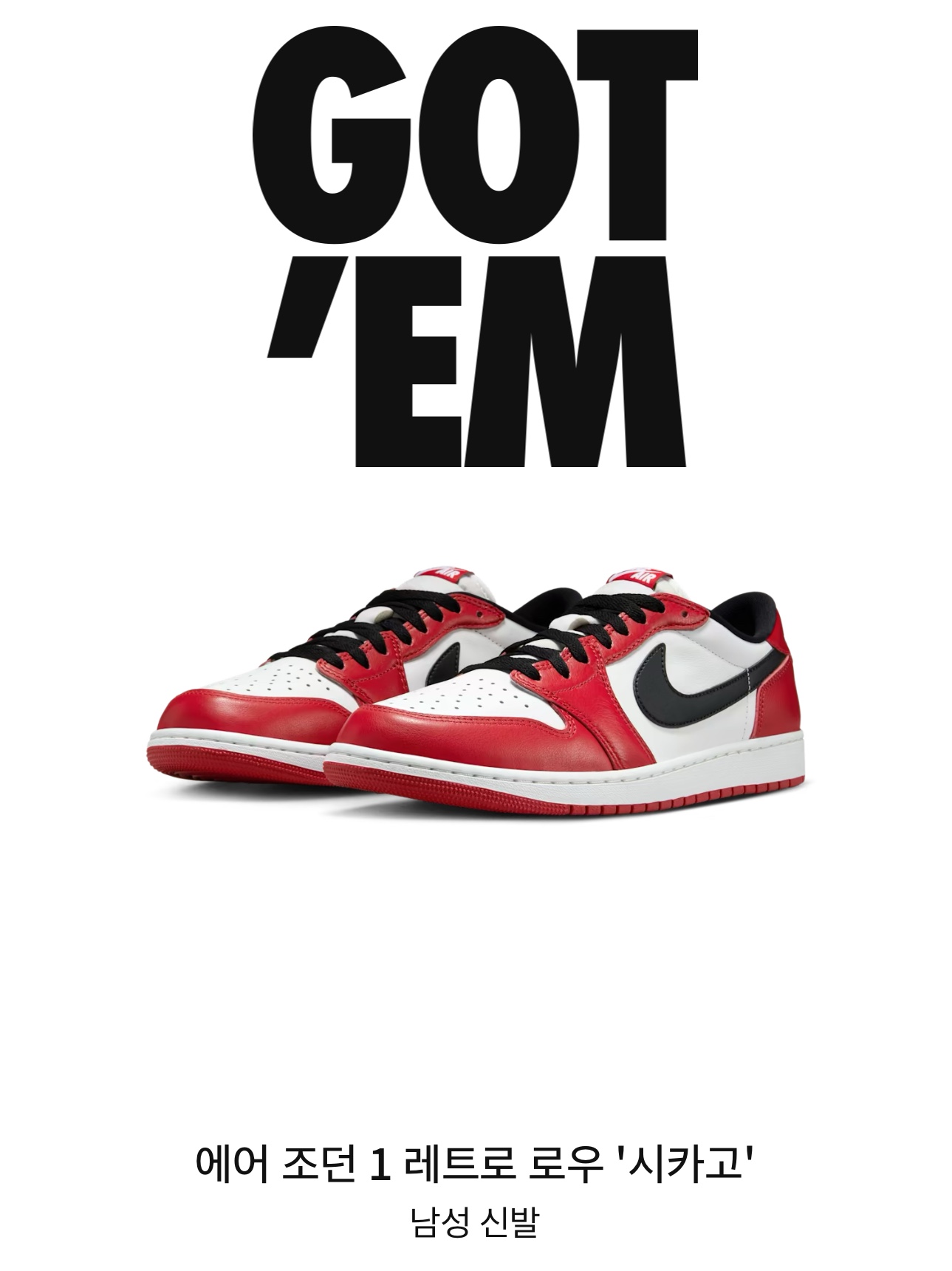 Jordan 1 Retro Low OG Chicago 착용 스타일