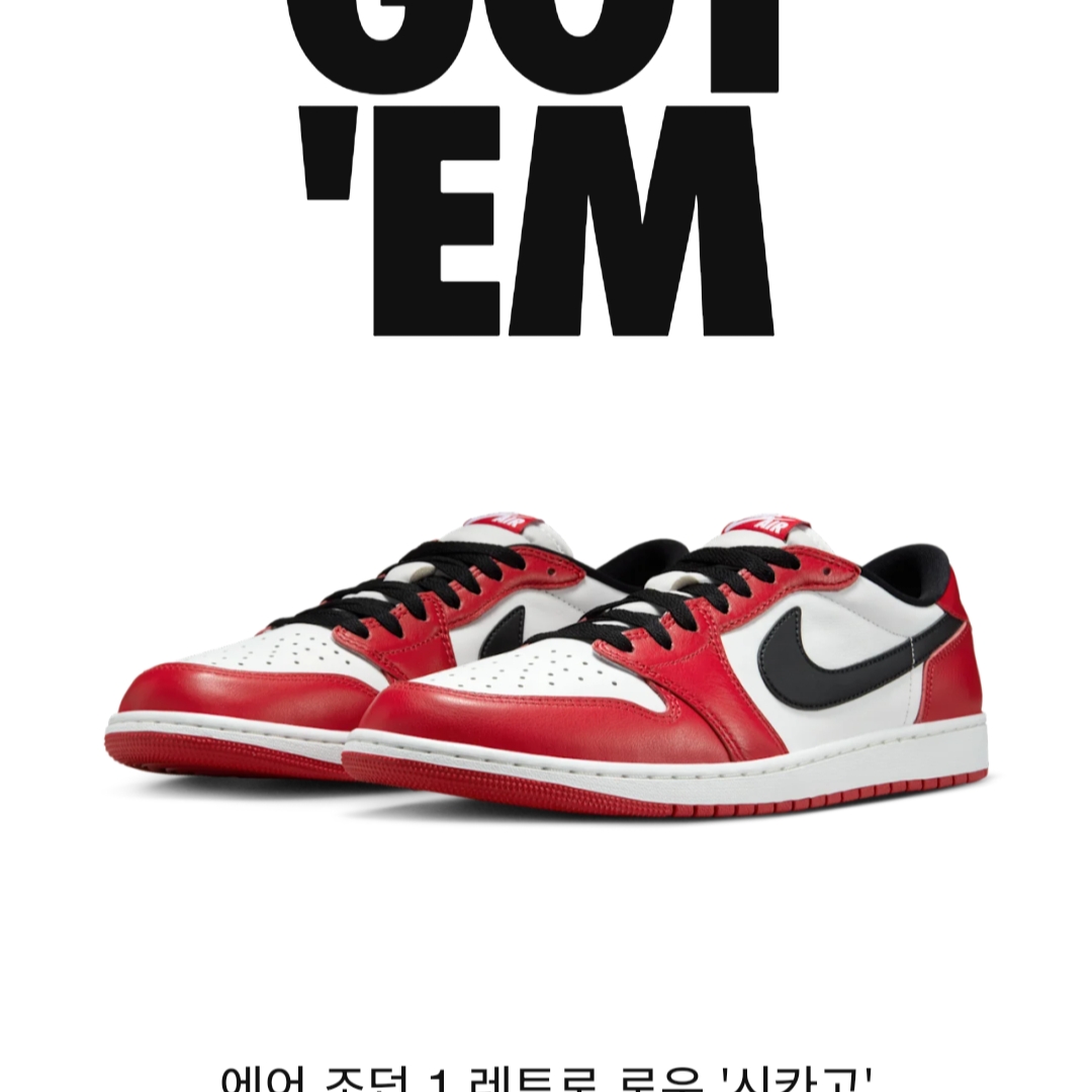Jordan 1 Retro Low OG Chicago 착용 스타일