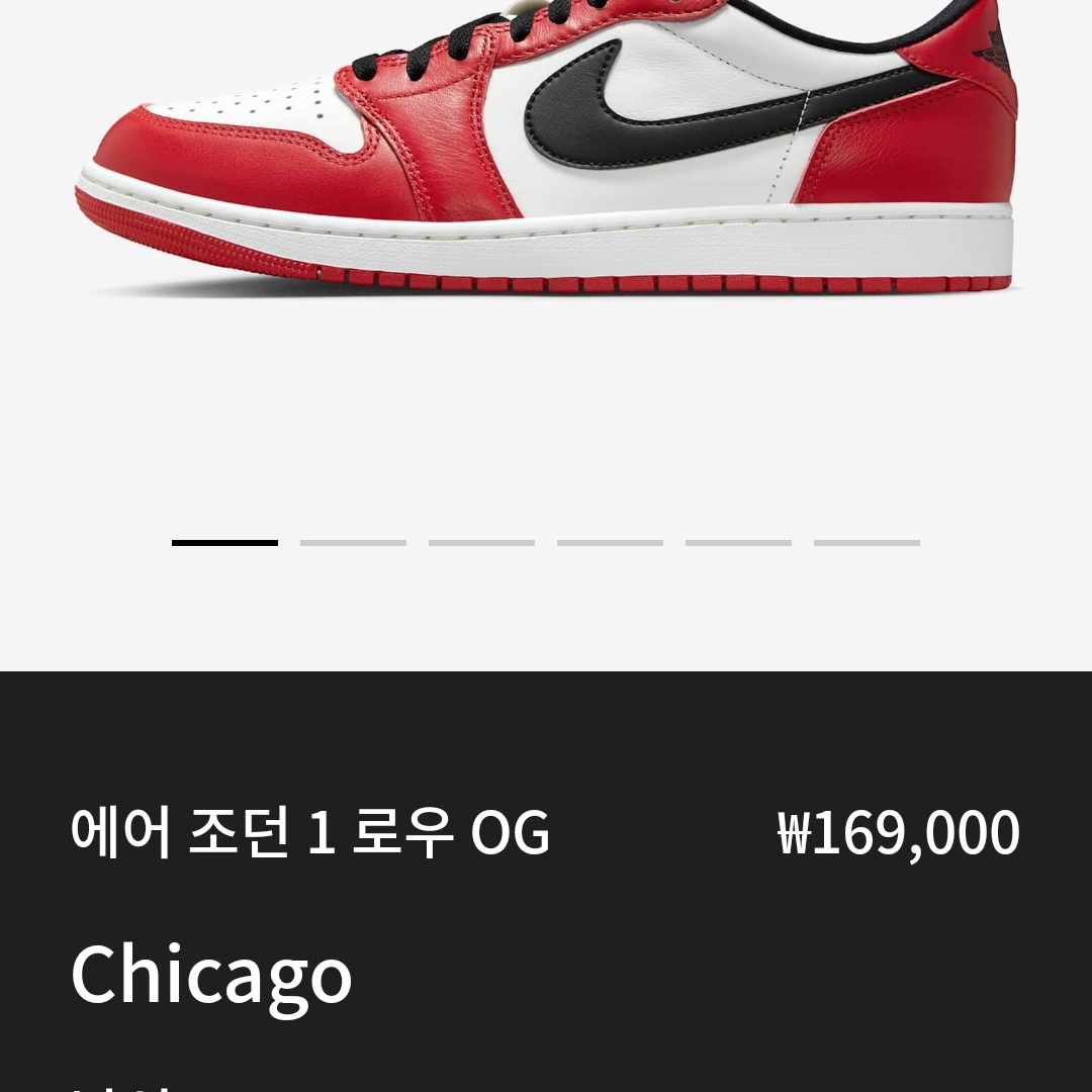 Jordan 1 Retro Low OG Chicago 착용 스타일 - 4