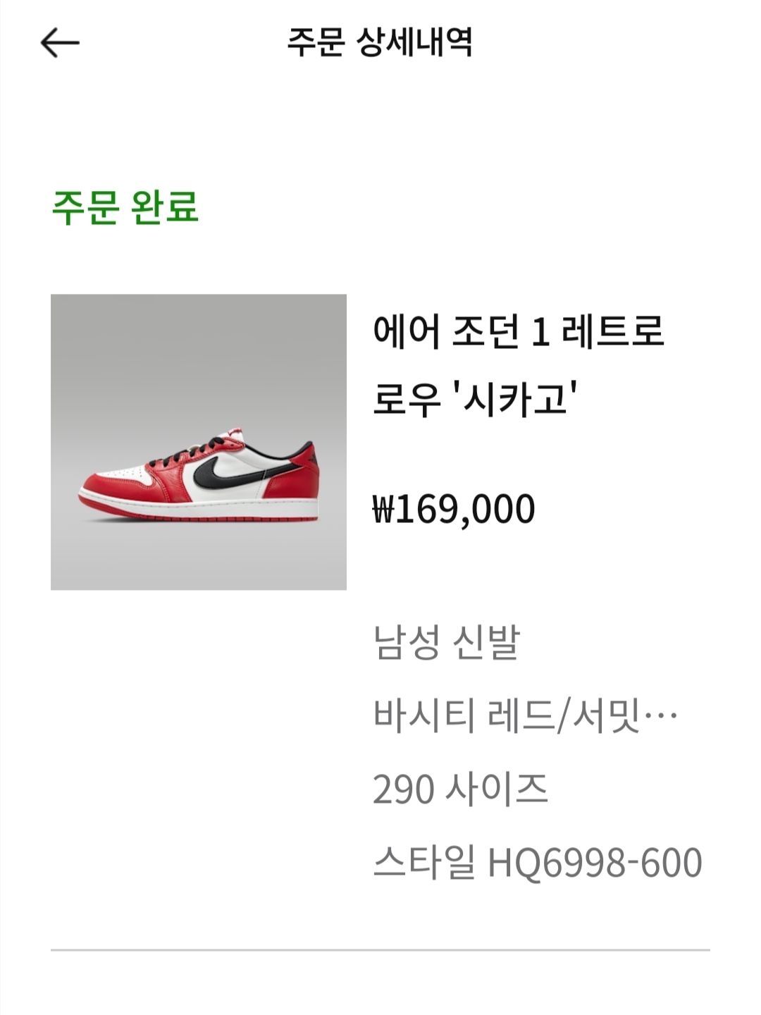 Jordan 1 Retro Low OG Chicago 착용 스타일 - 2