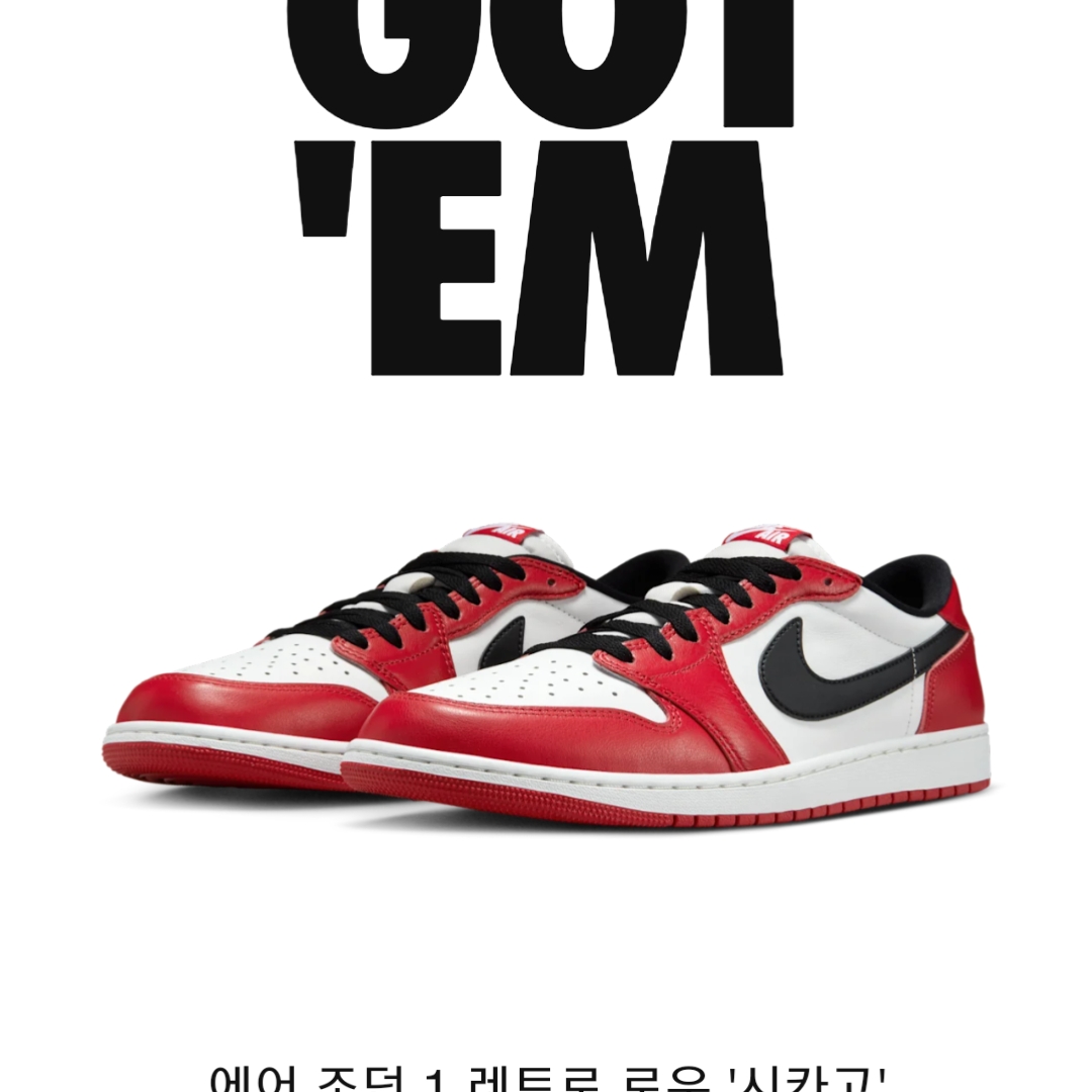 Jordan 1 Retro Low OG Chicago 착용 스타일