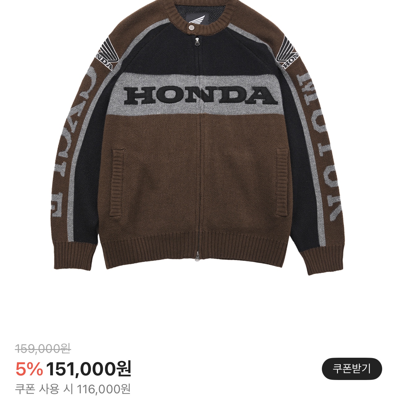 Jordan 4 x Undefeated Retro OG SP Deep Green and Clementine, [KREAM 단독] Honda Big Logo Knit Zip-up Brown 착용 스타일 - 2