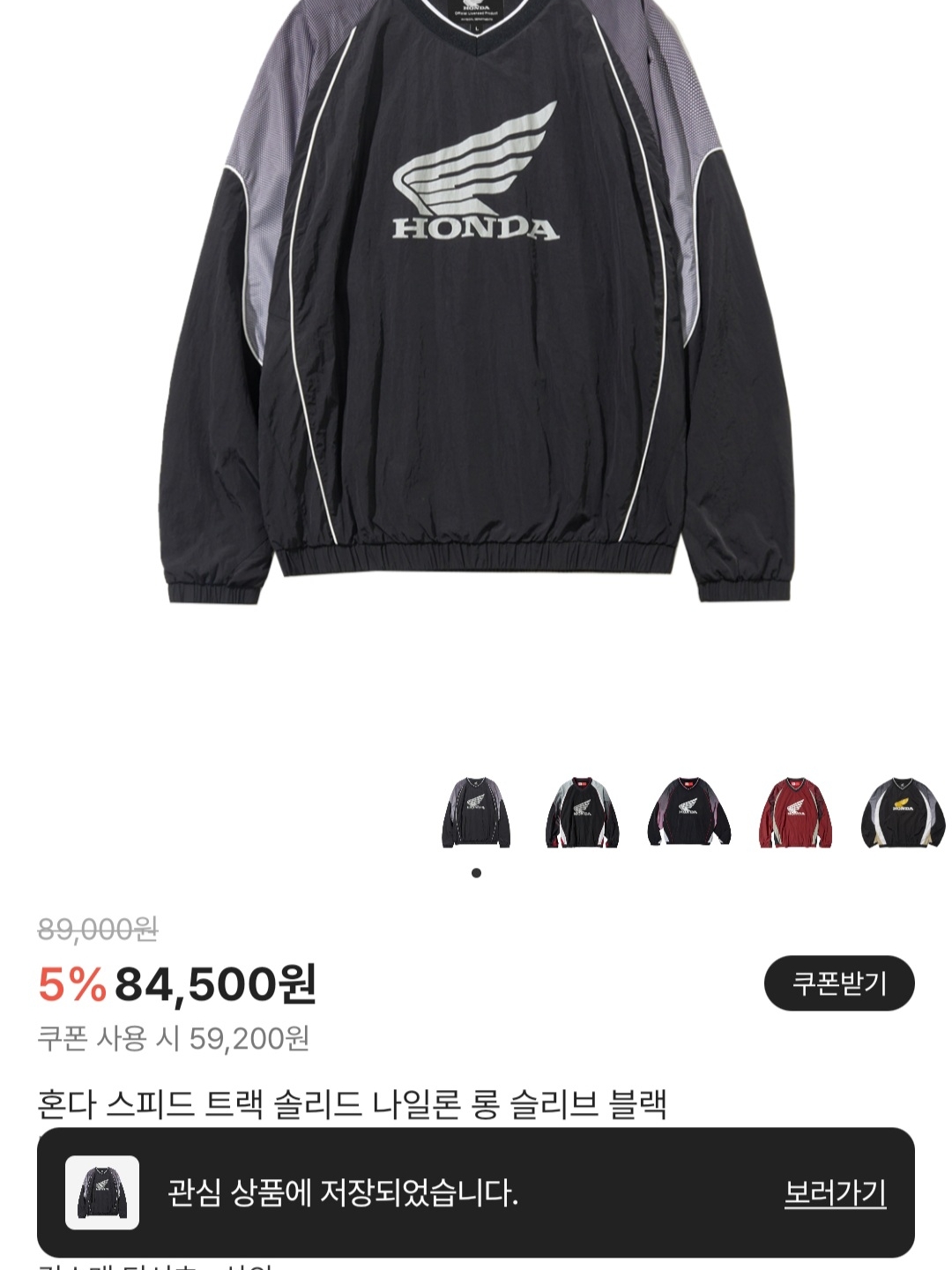 Honda Speed Track Solid nylon Long Sleeve Black 착용 스타일