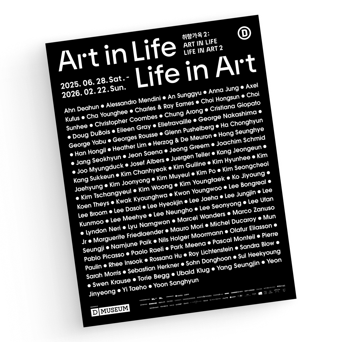 <취향가옥 2> 블랙 프라이데이 티켓(Black Friday <Art in Life, Life in Art 2>)