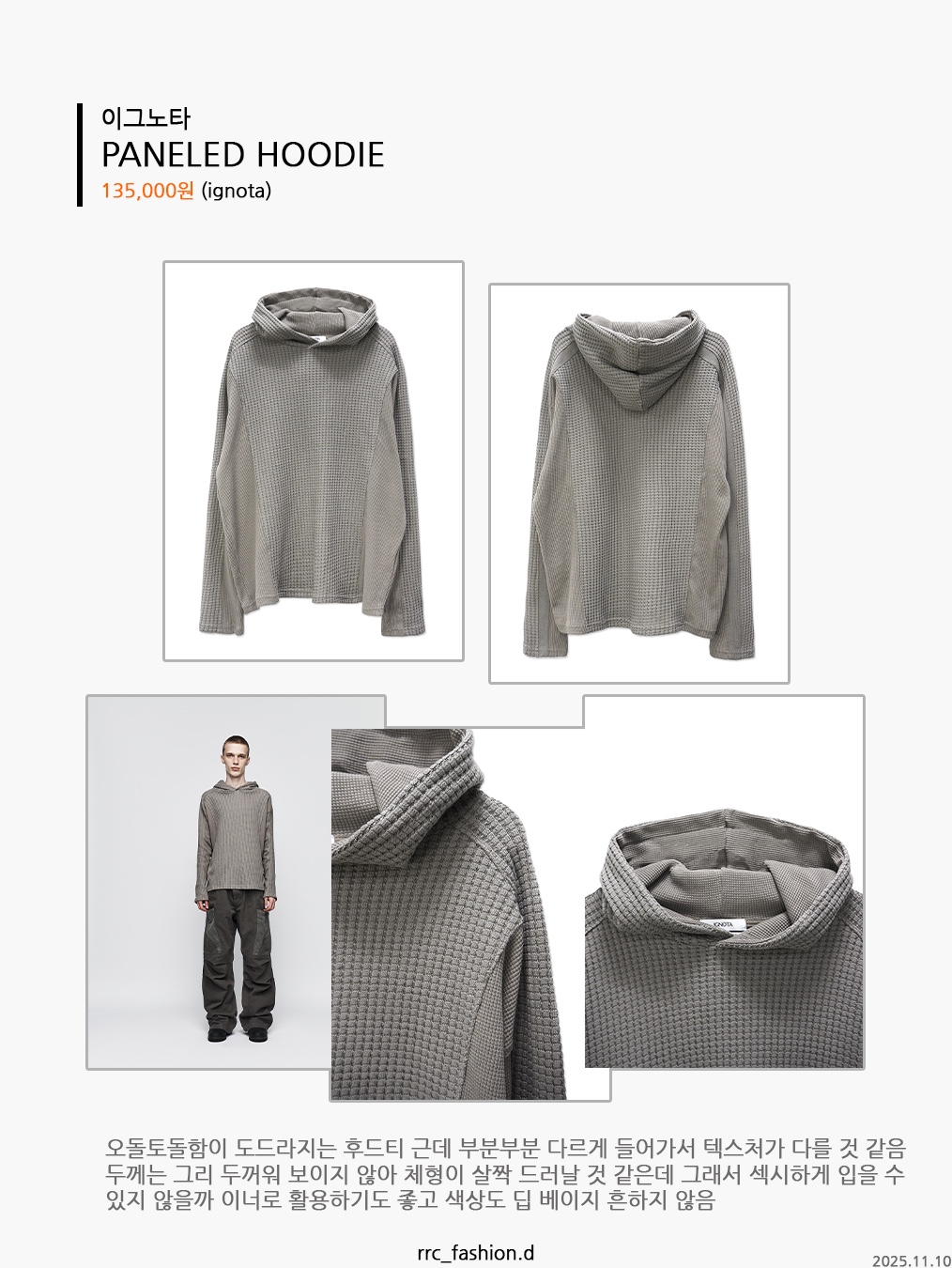 POTS Haus Of Rabbits Hoodie Brown, Ignota Core:13 Panel Hoodie M Deep Beige 착용 스타일 - 3