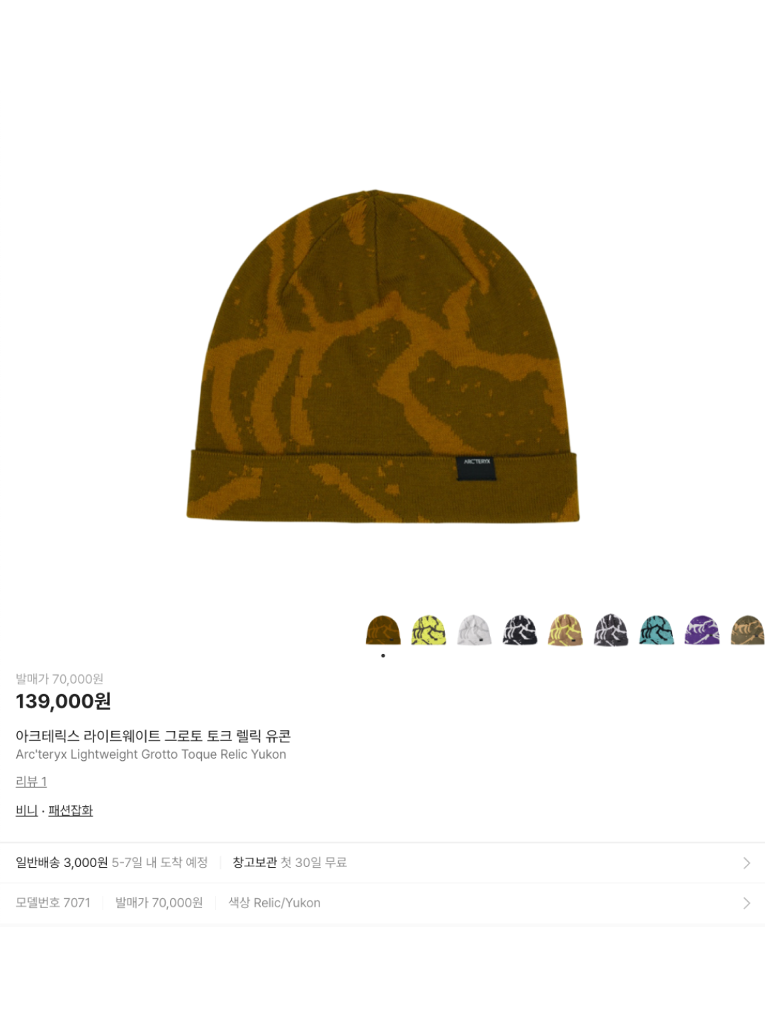 Arc'teryx Lightweight Grotto Toque Relic Yukon, The North Face White Label Martis Jacket Black 착용 스타일 - 6