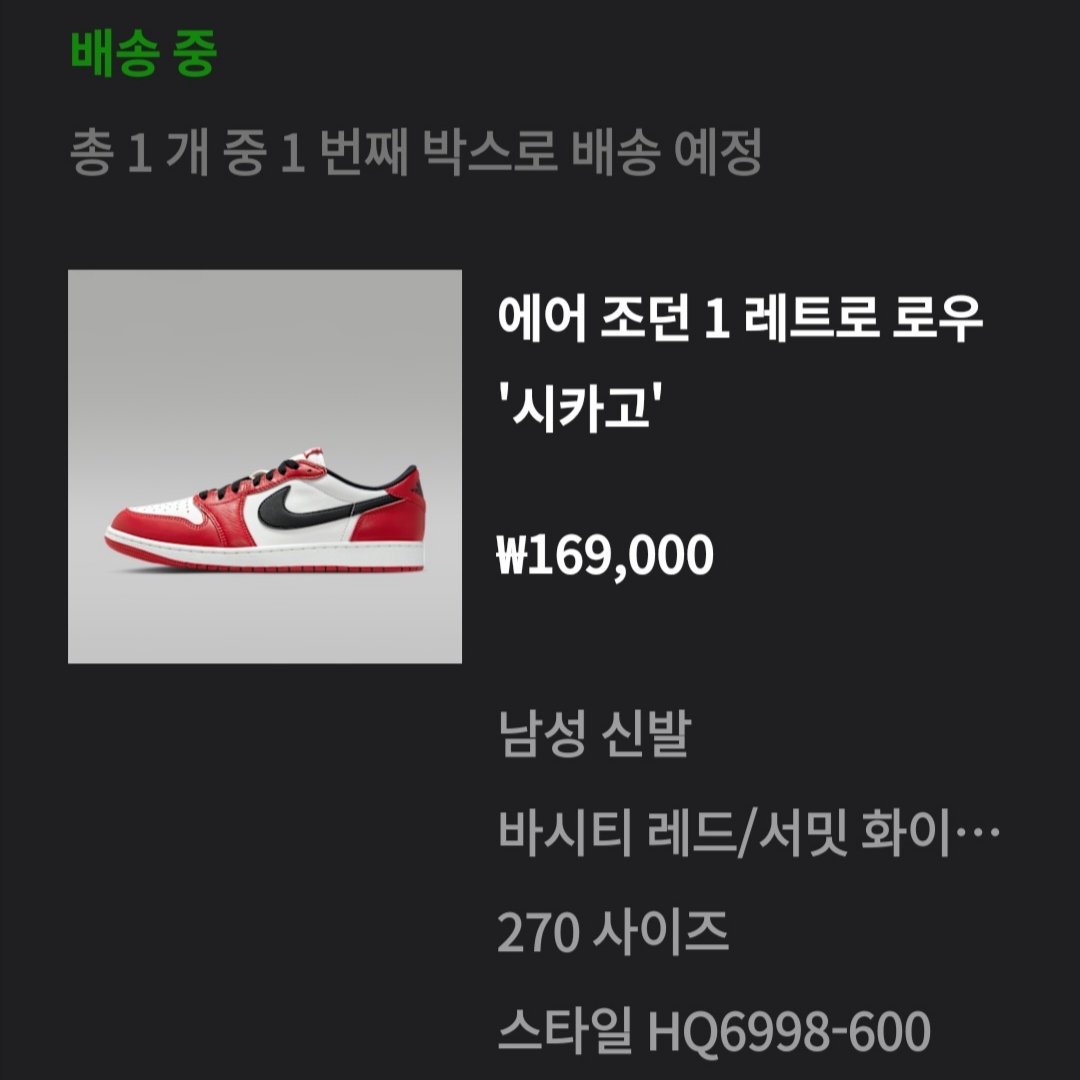 Jordan 1 Retro Low OG Chicago 착용 스타일 - 3