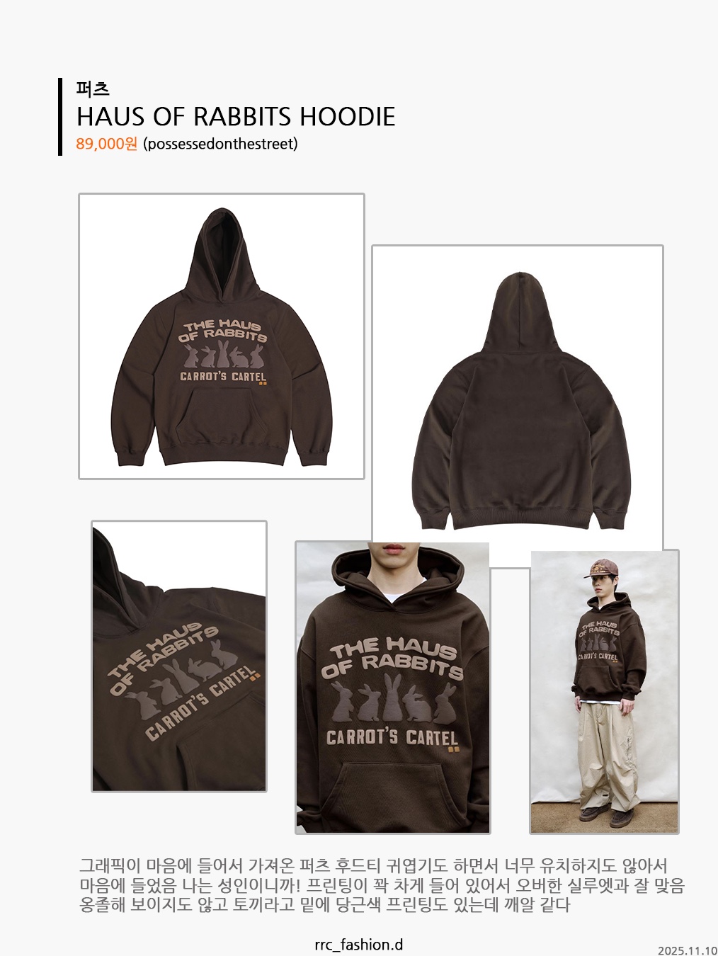 POTS Haus Of Rabbits Hoodie Brown, Ignota Core:13 Panel Hoodie M Deep Beige 착용 스타일 - 2