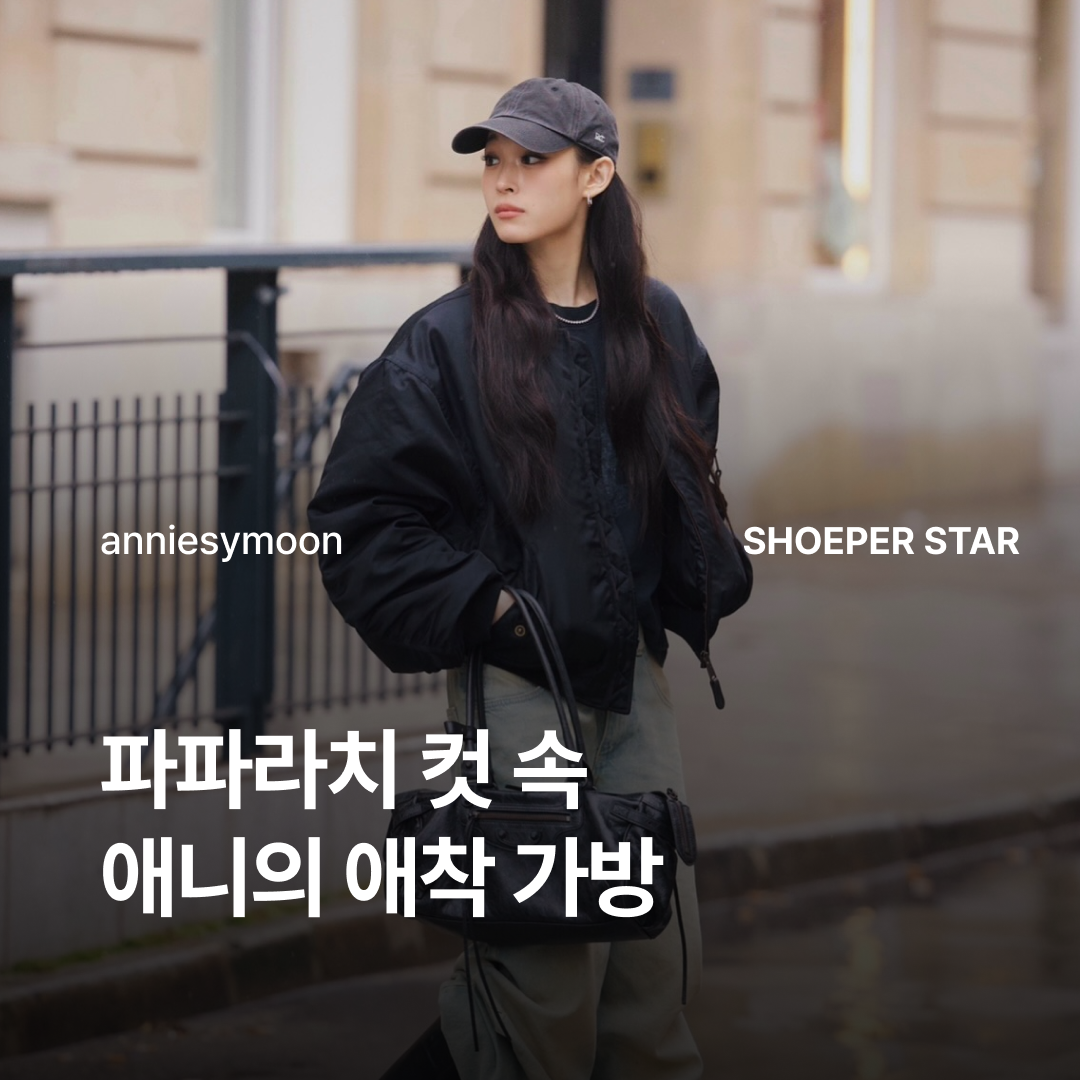 Balenciaga Le City Bag East-West Black 착용 스타일 - 1