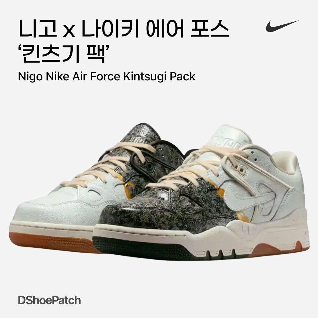 Nike x Nigo Air Force 3 Low Phantom and Night Stadium 착용 스타일 - 1
